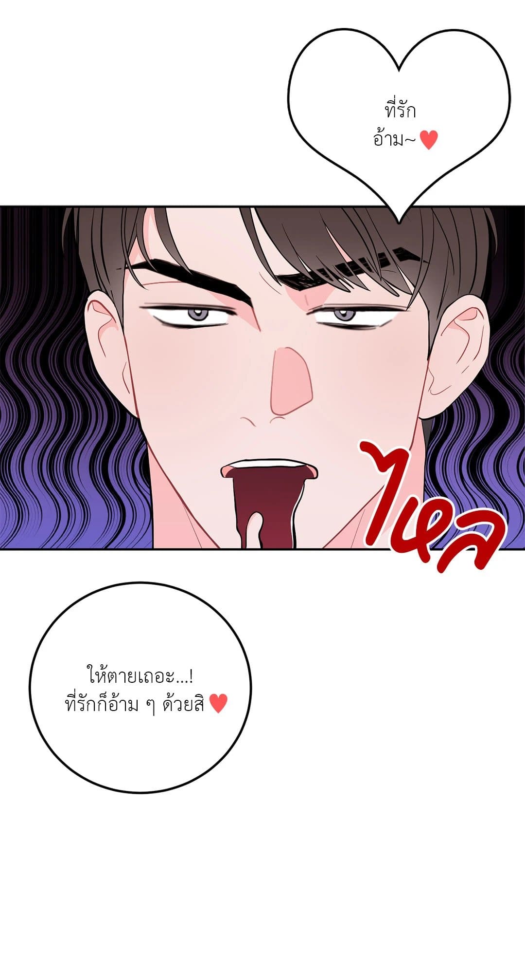 Can’t Think Straight ตอนที่ 2318