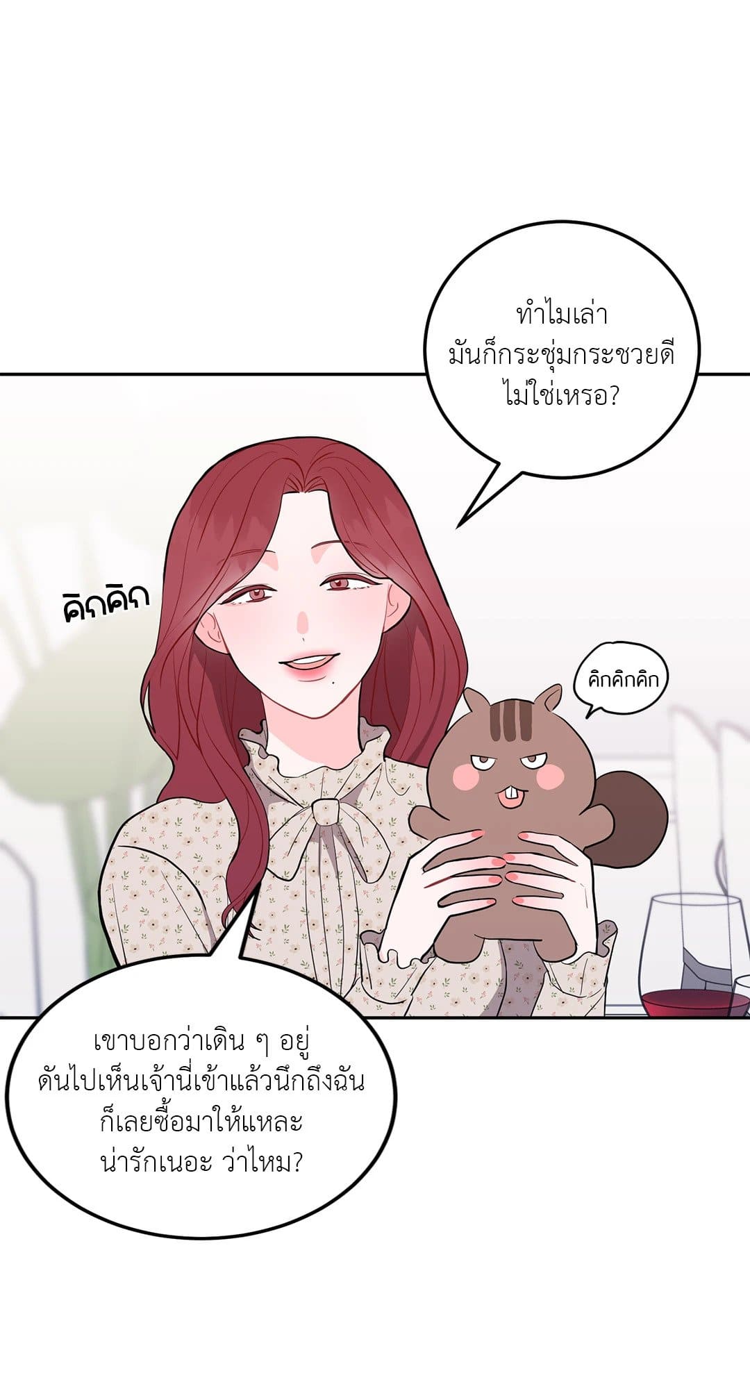 Can’t Think Straight ตอนที่ 2324