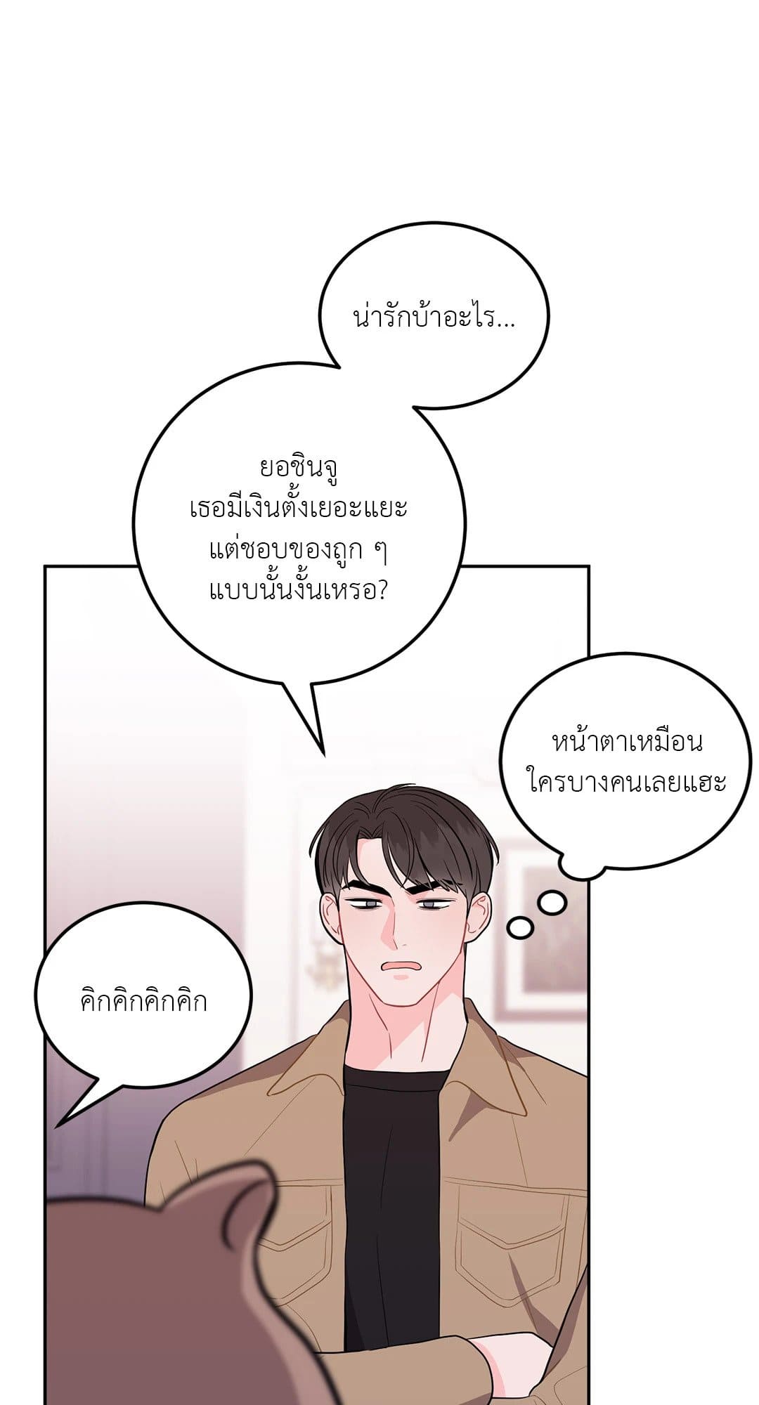 Can’t Think Straight ตอนที่ 2325