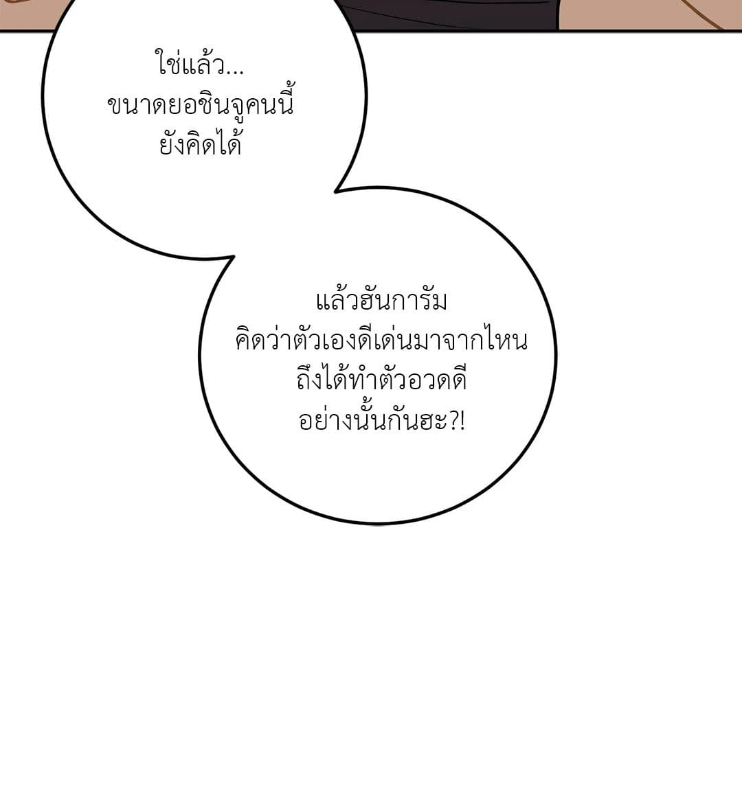 Can’t Think Straight ตอนที่ 2327