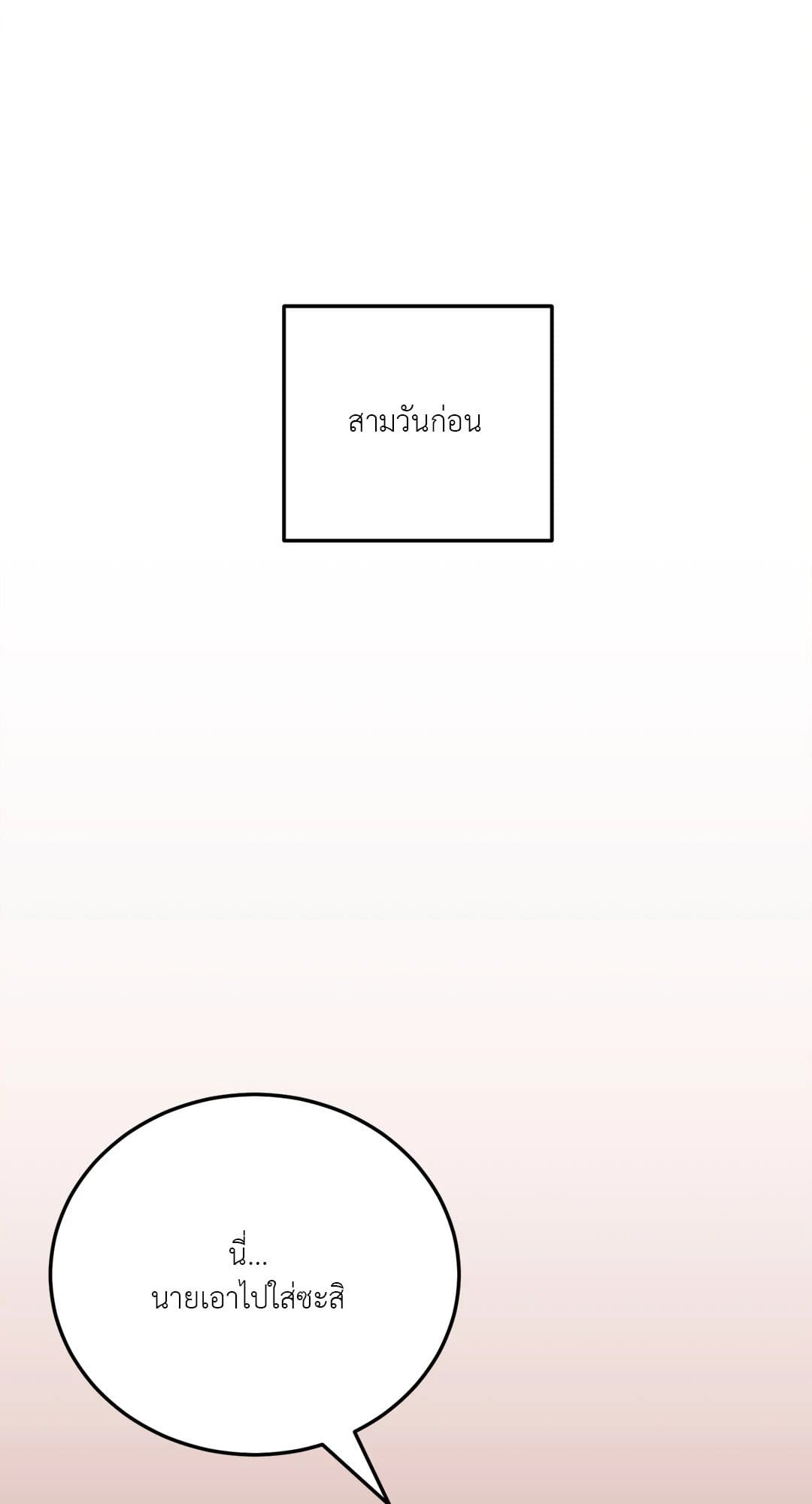 Can’t Think Straight ตอนที่ 2328