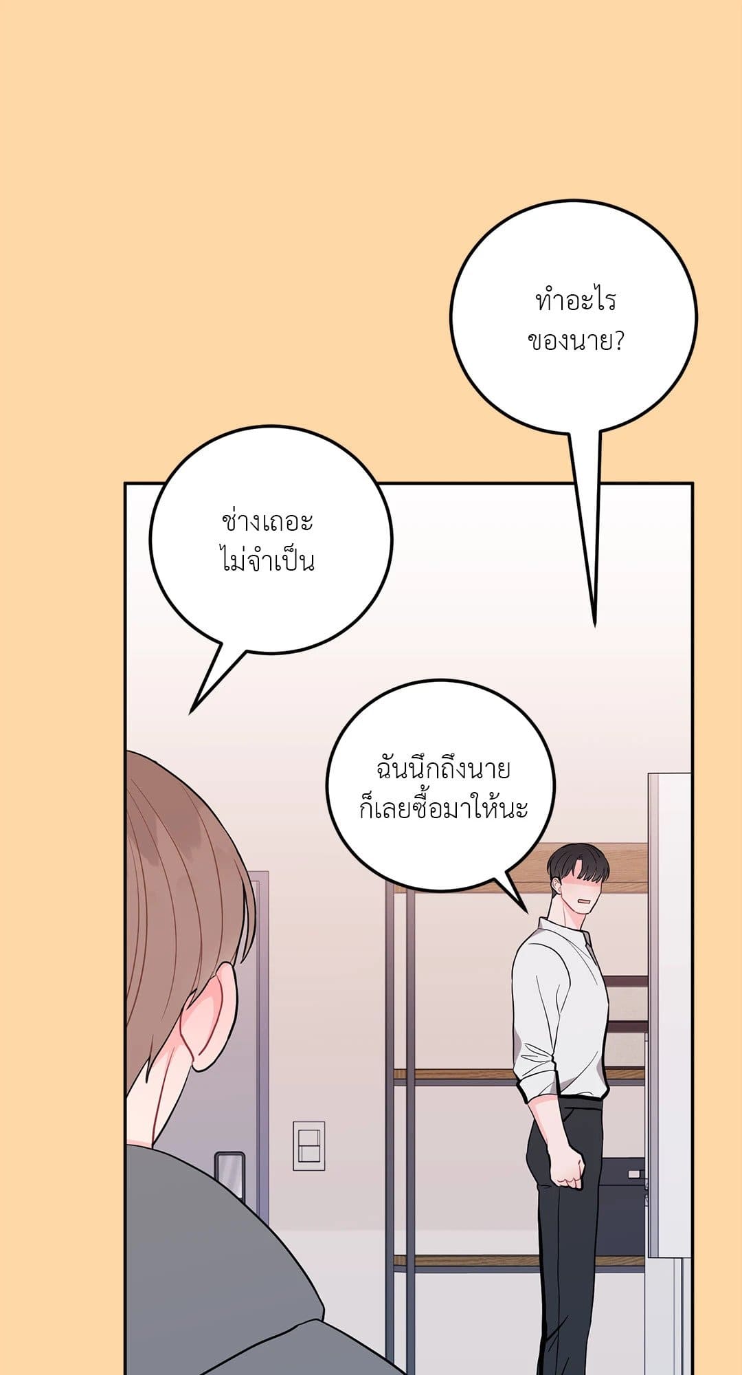 Can’t Think Straight ตอนที่ 2334