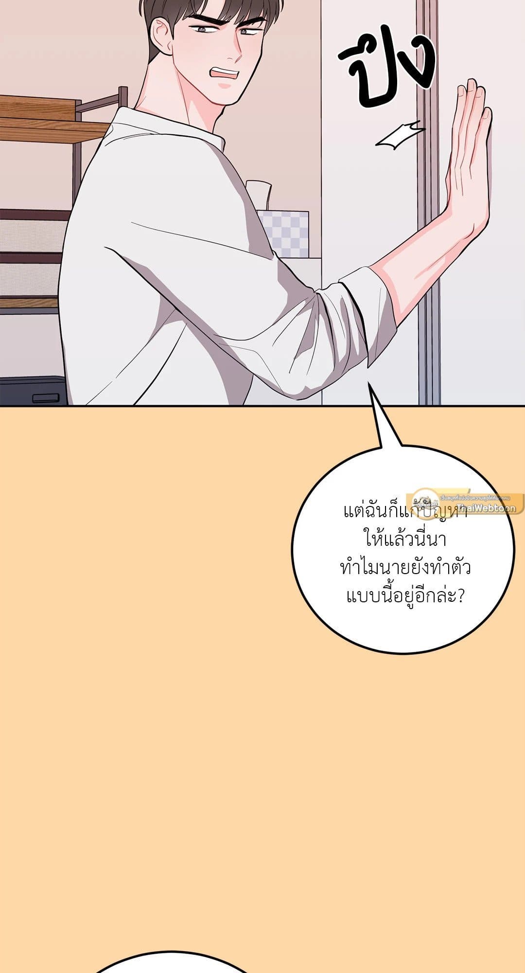 Can’t Think Straight ตอนที่ 2337