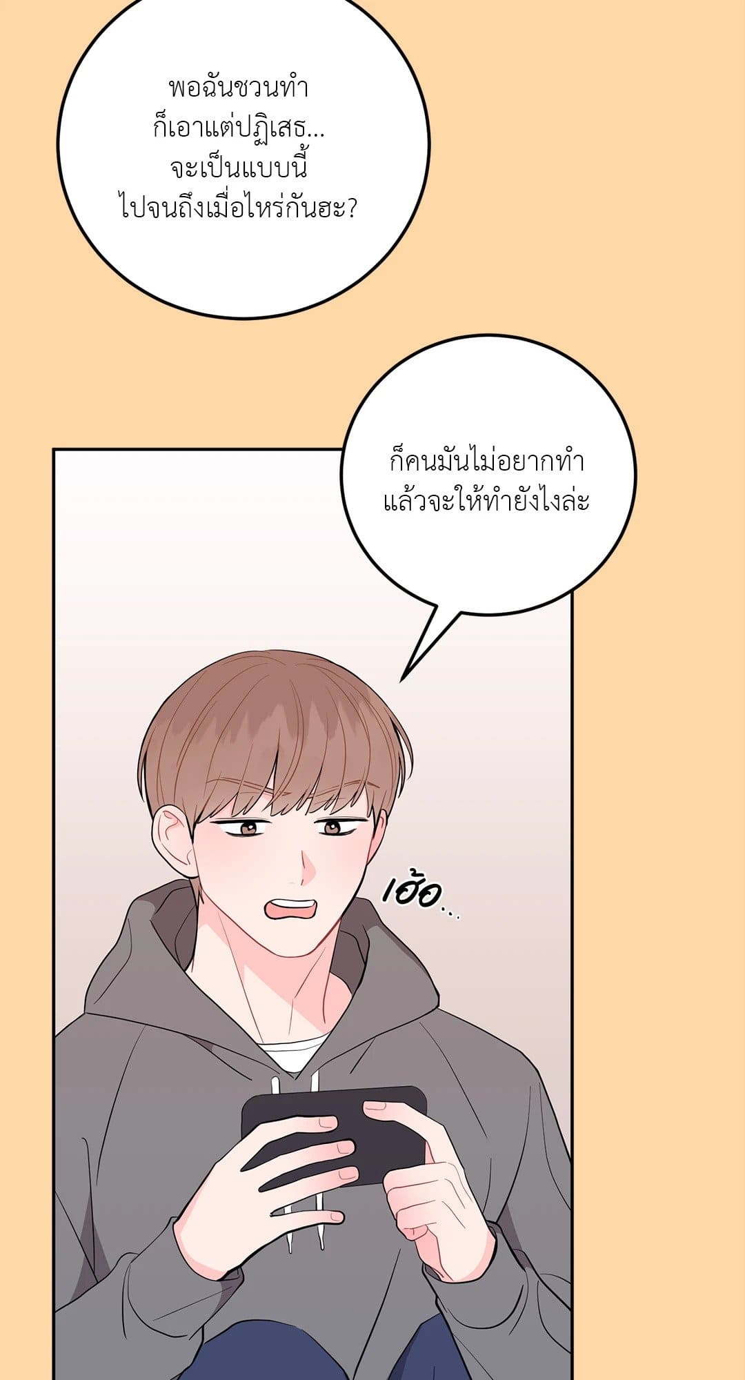 Can’t Think Straight ตอนที่ 2338