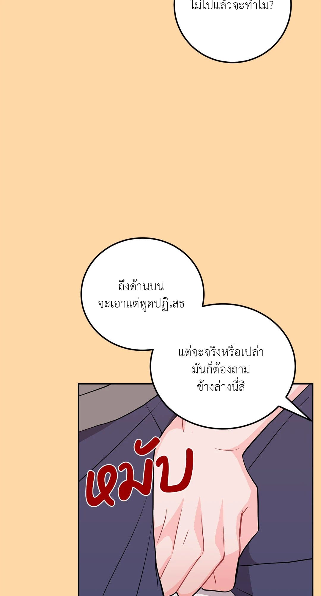 Can’t Think Straight ตอนที่ 2342