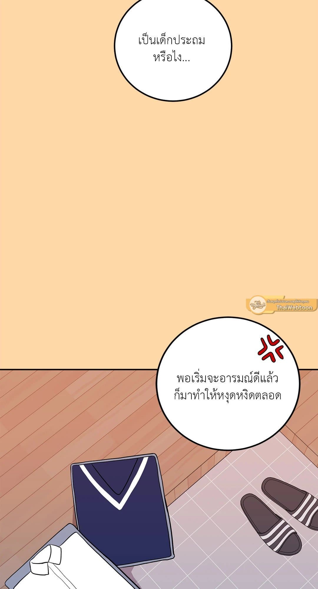 Can’t Think Straight ตอนที่ 2350