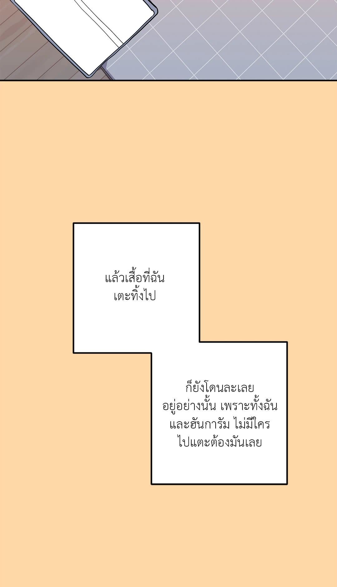 Can’t Think Straight ตอนที่ 2351