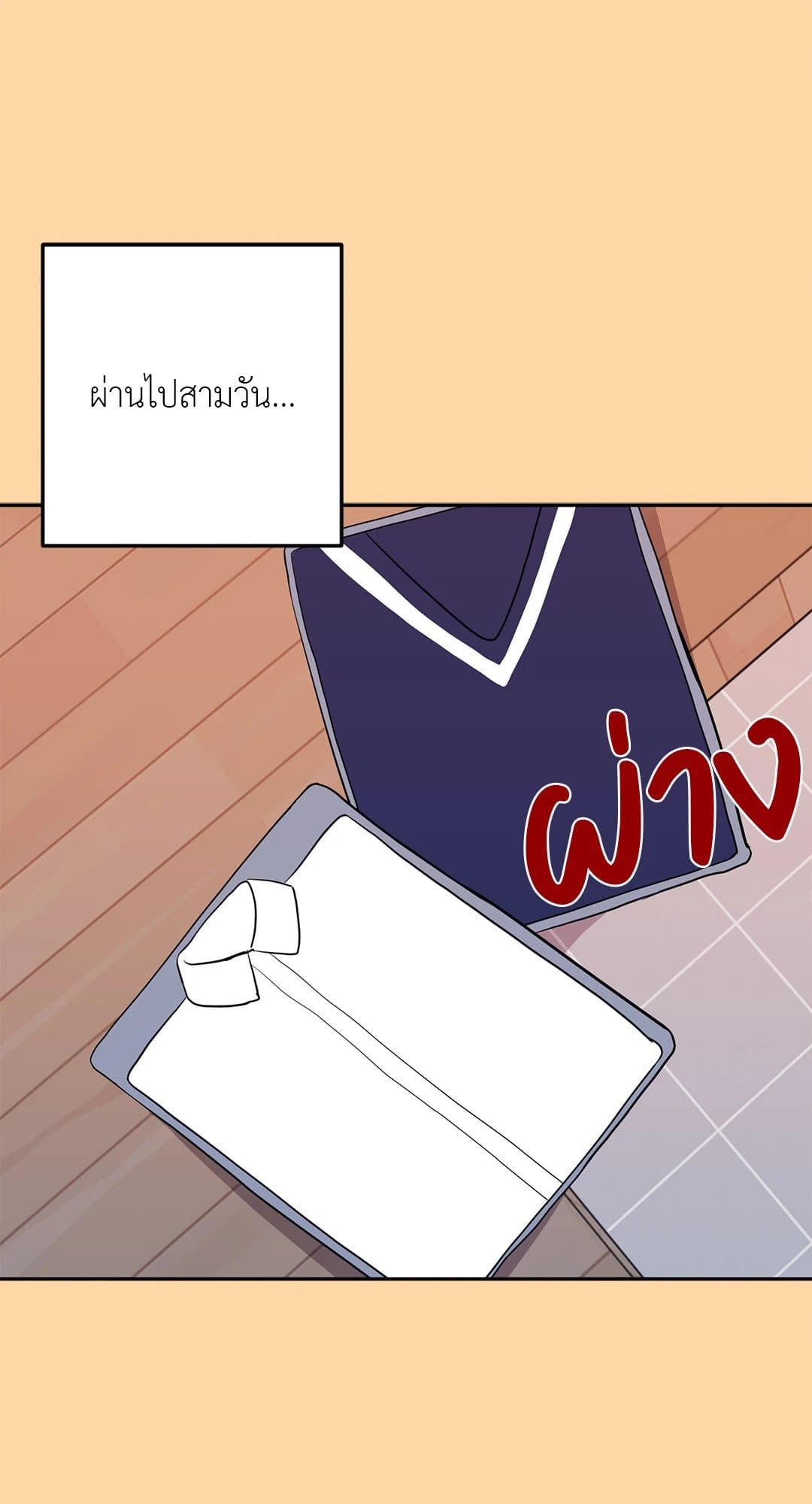 Can’t Think Straight ตอนที่ 2352