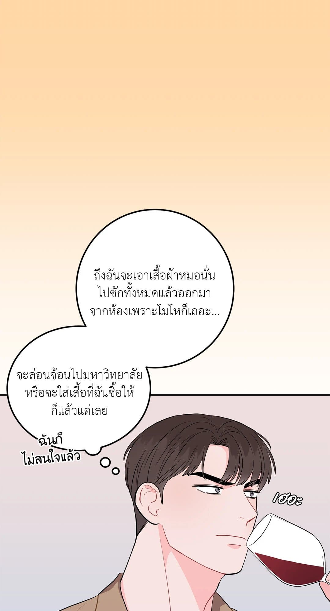 Can’t Think Straight ตอนที่ 2354