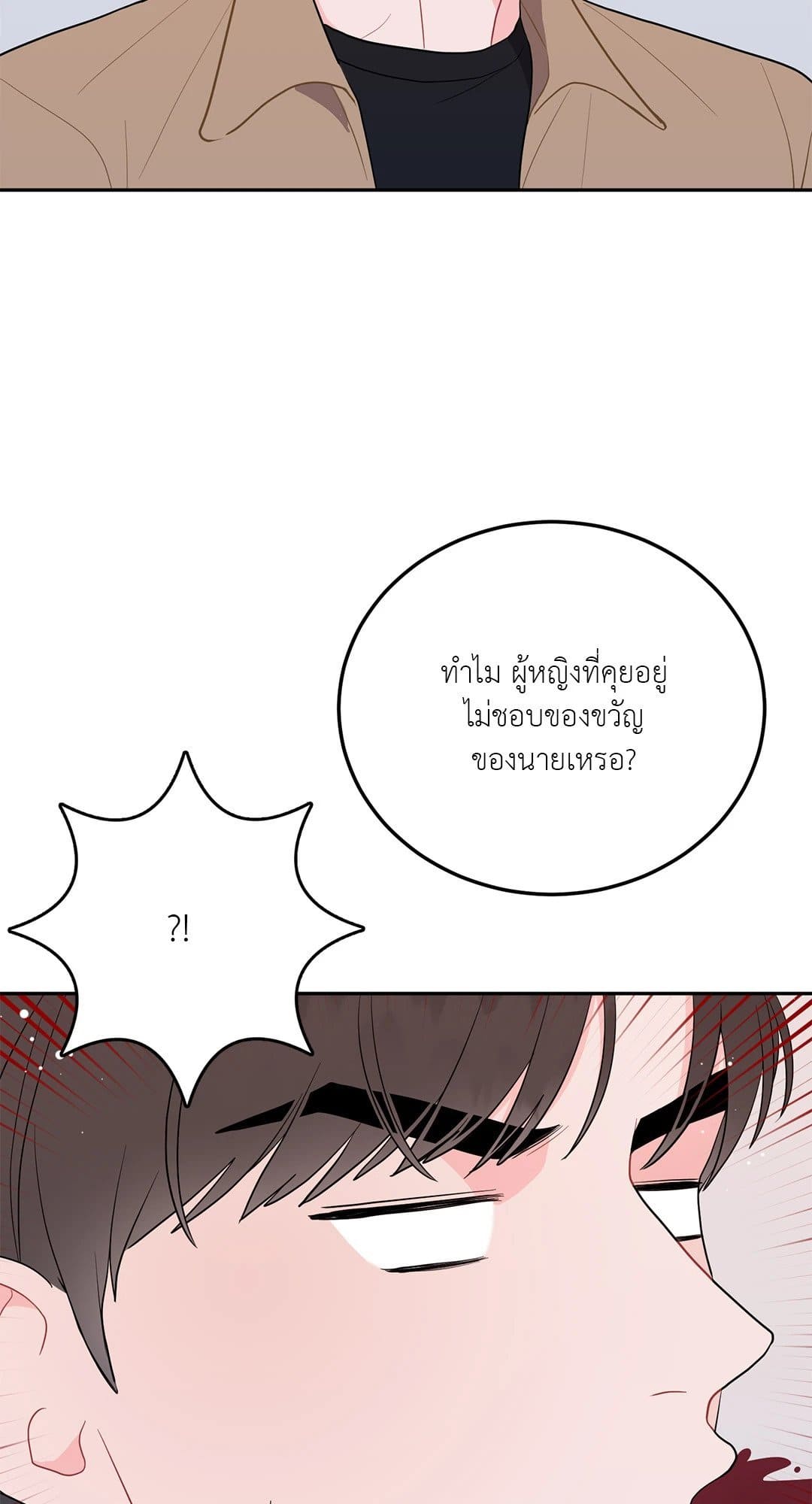 Can’t Think Straight ตอนที่ 2355