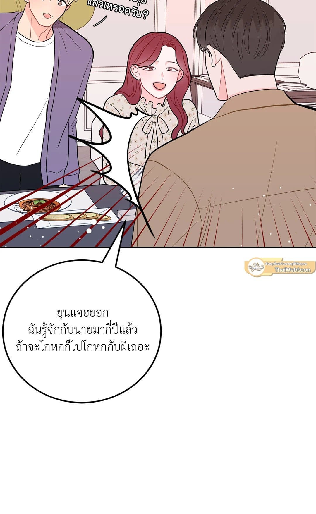 Can’t Think Straight ตอนที่ 2357