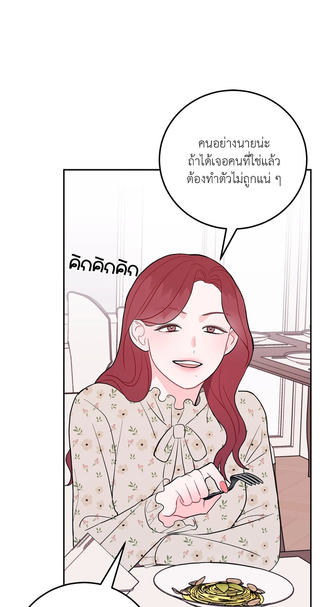 Can’t Think Straight ตอนที่ 2358