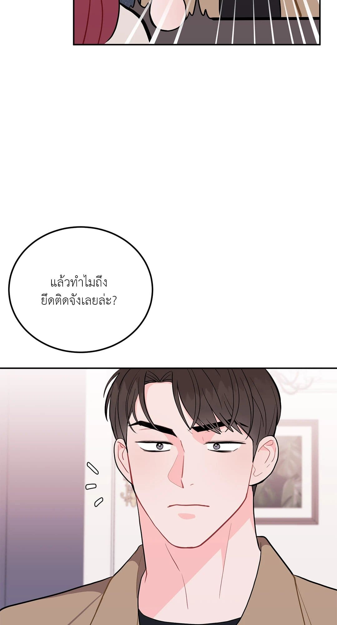 Can’t Think Straight ตอนที่ 2363