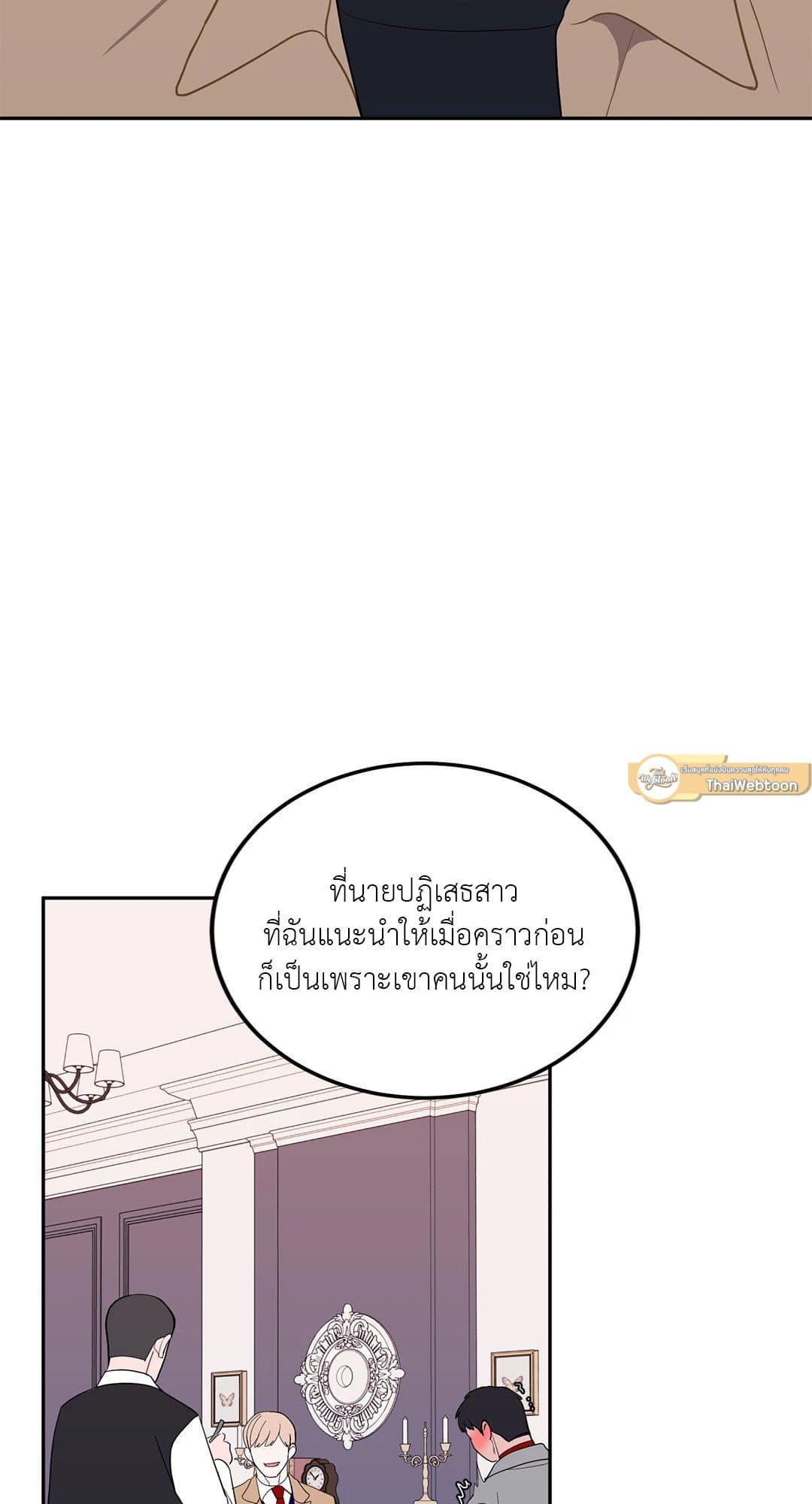 Can’t Think Straight ตอนที่ 2364