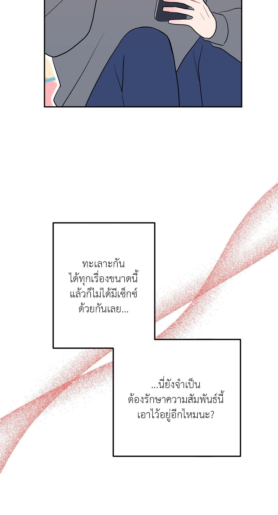 Can’t Think Straight ตอนที่ 2368