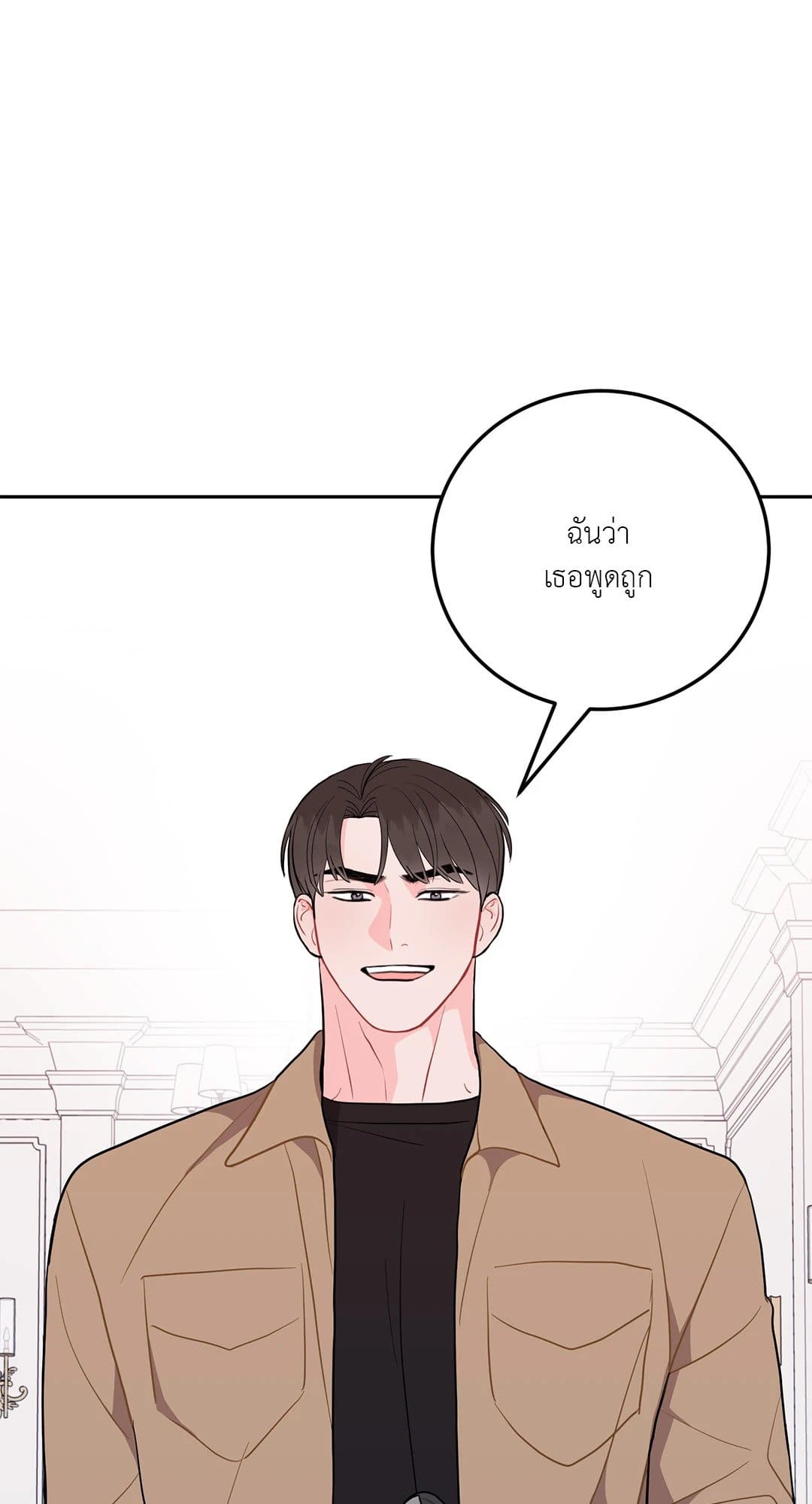 Can’t Think Straight ตอนที่ 2370