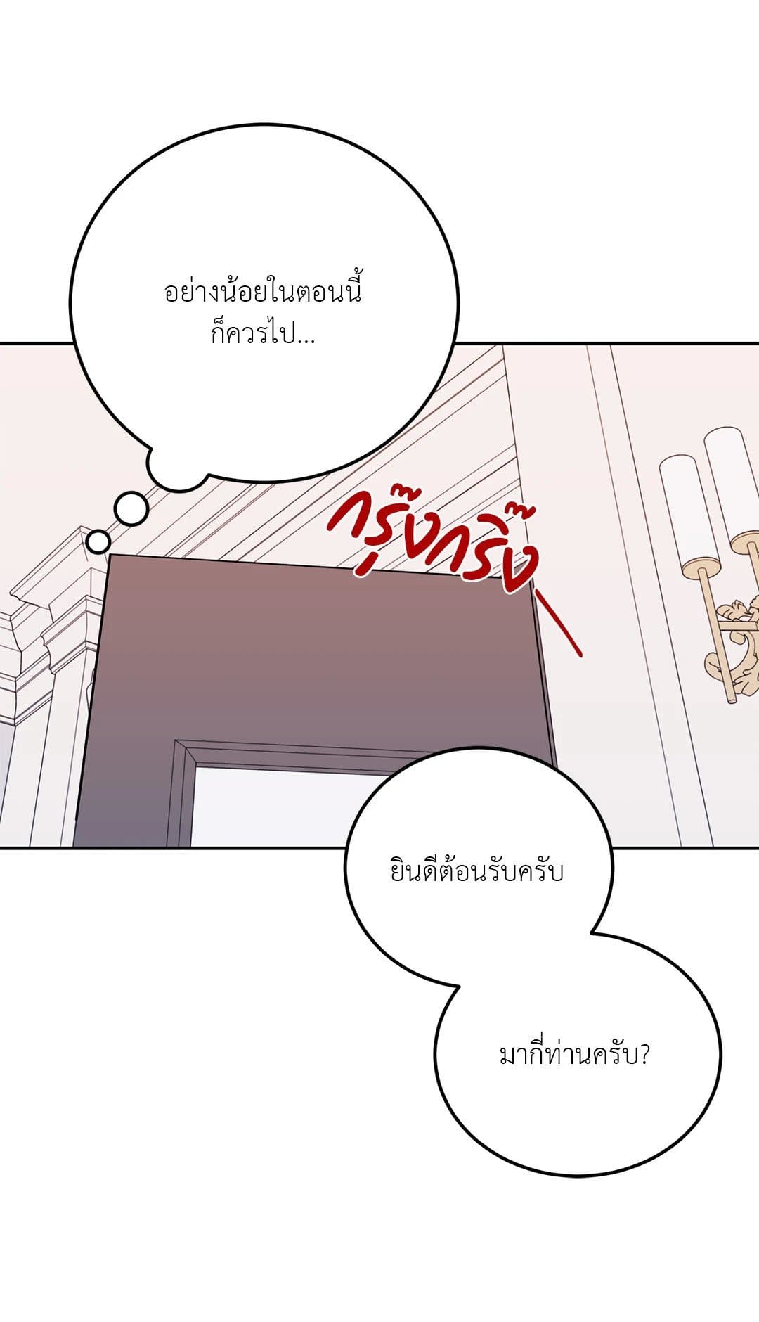 Can’t Think Straight ตอนที่ 2372