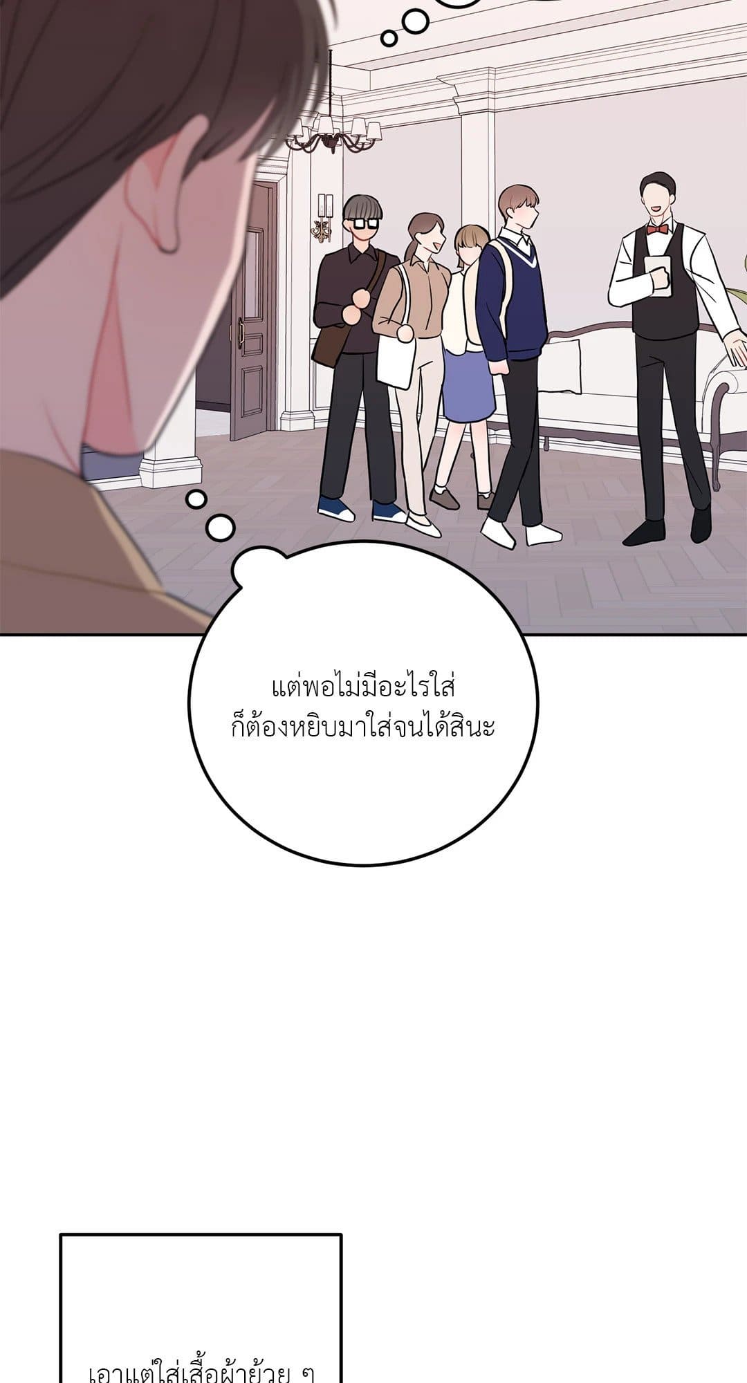 Can’t Think Straight ตอนที่ 2375