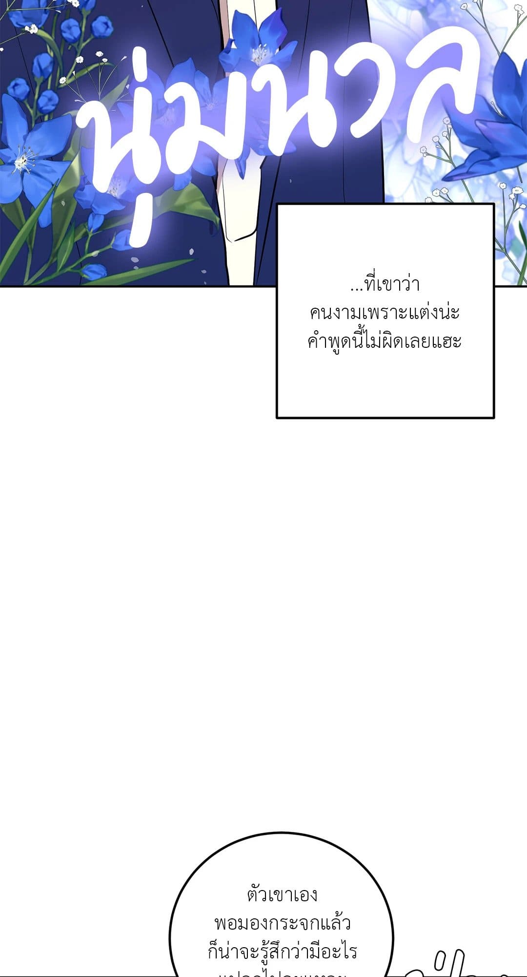 Can’t Think Straight ตอนที่ 2377