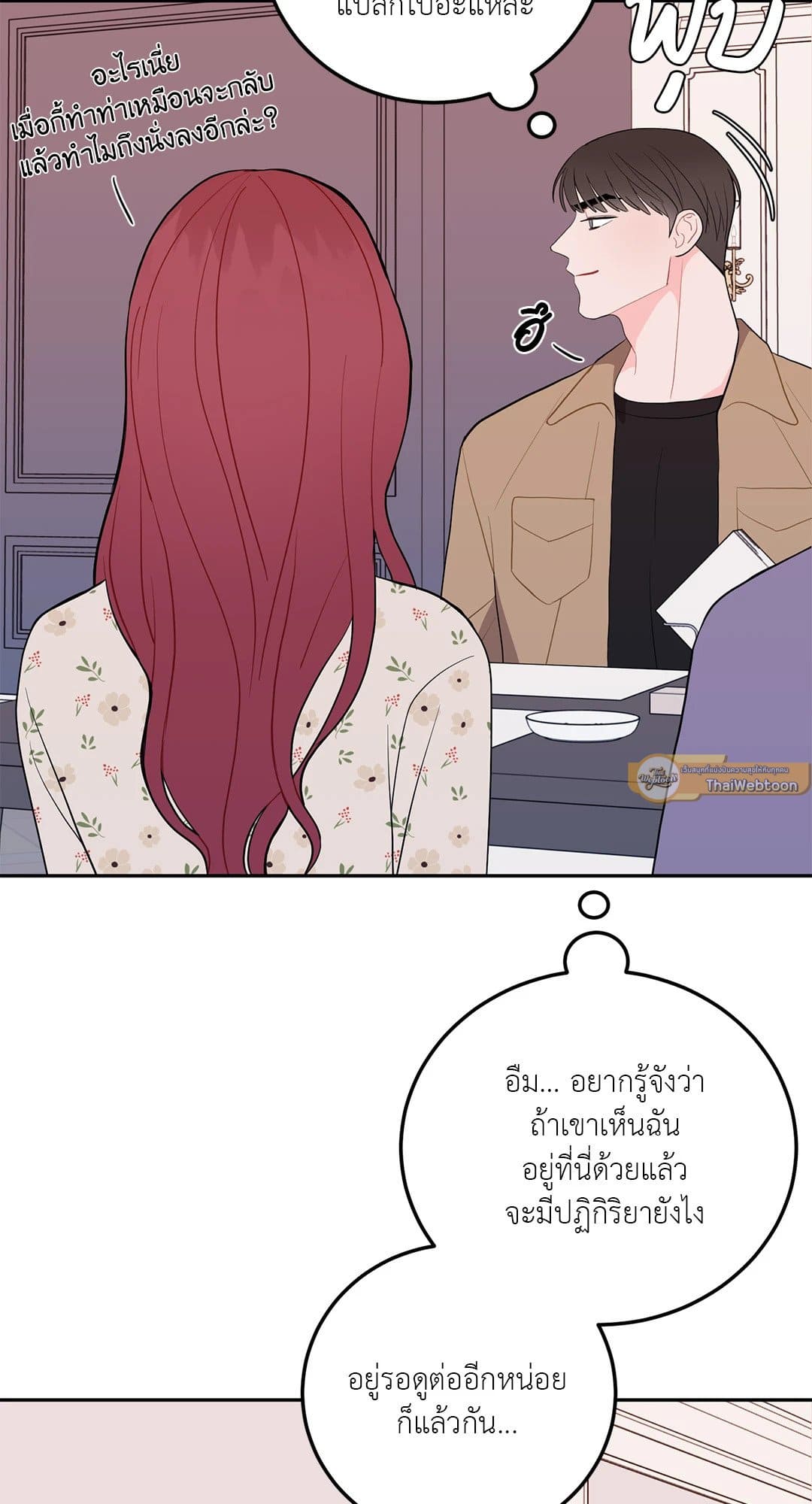 Can’t Think Straight ตอนที่ 2378