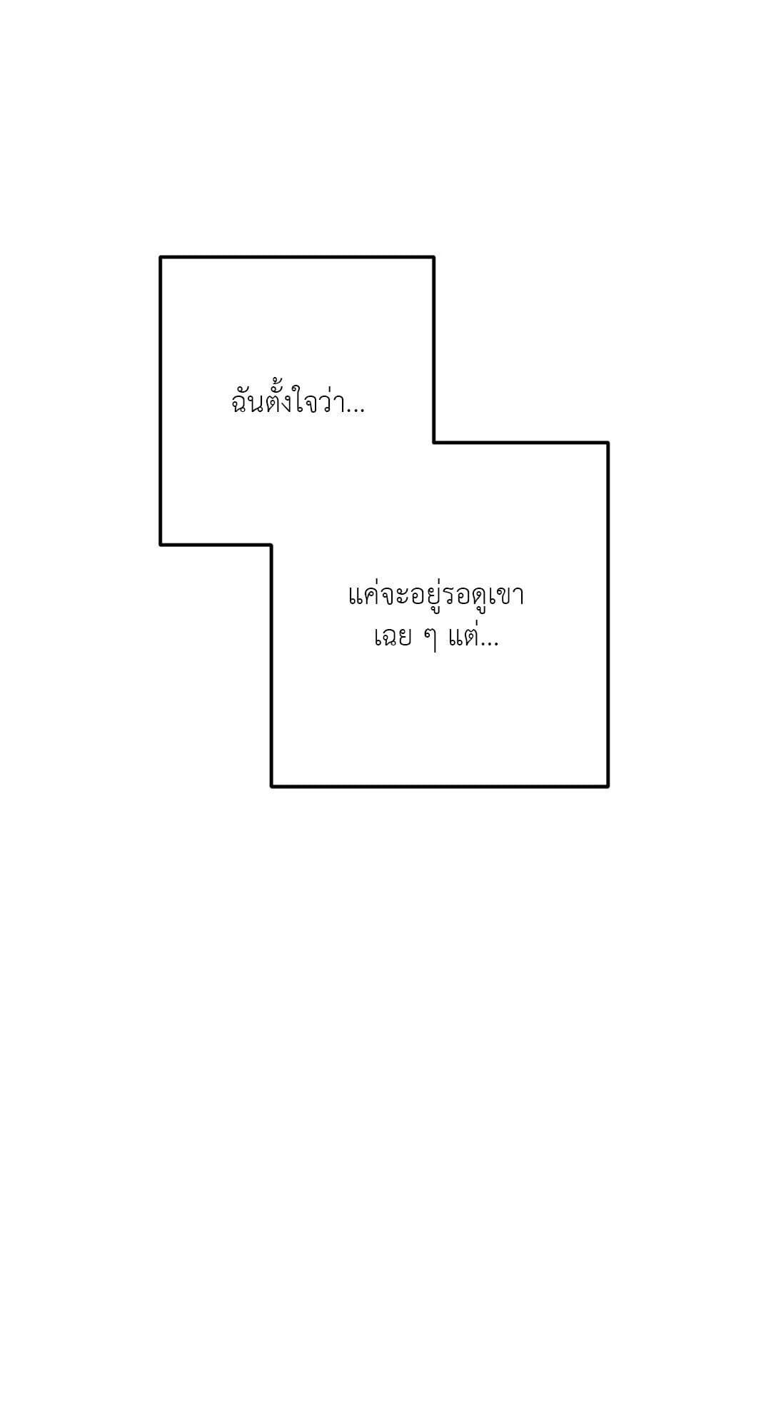 Can’t Think Straight ตอนที่ 2380