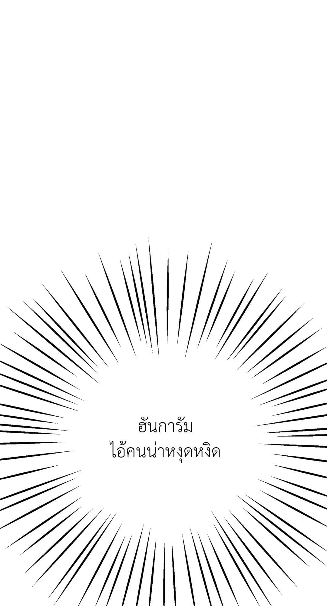 Can’t Think Straight ตอนที่ 2389