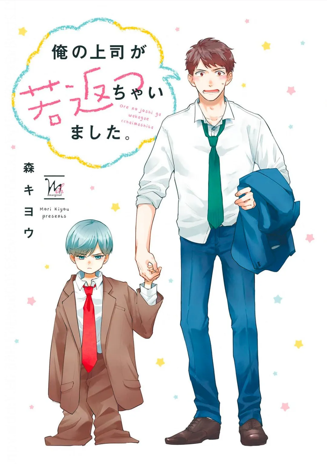 เจ้านายของฉัน ตอนที่ 102