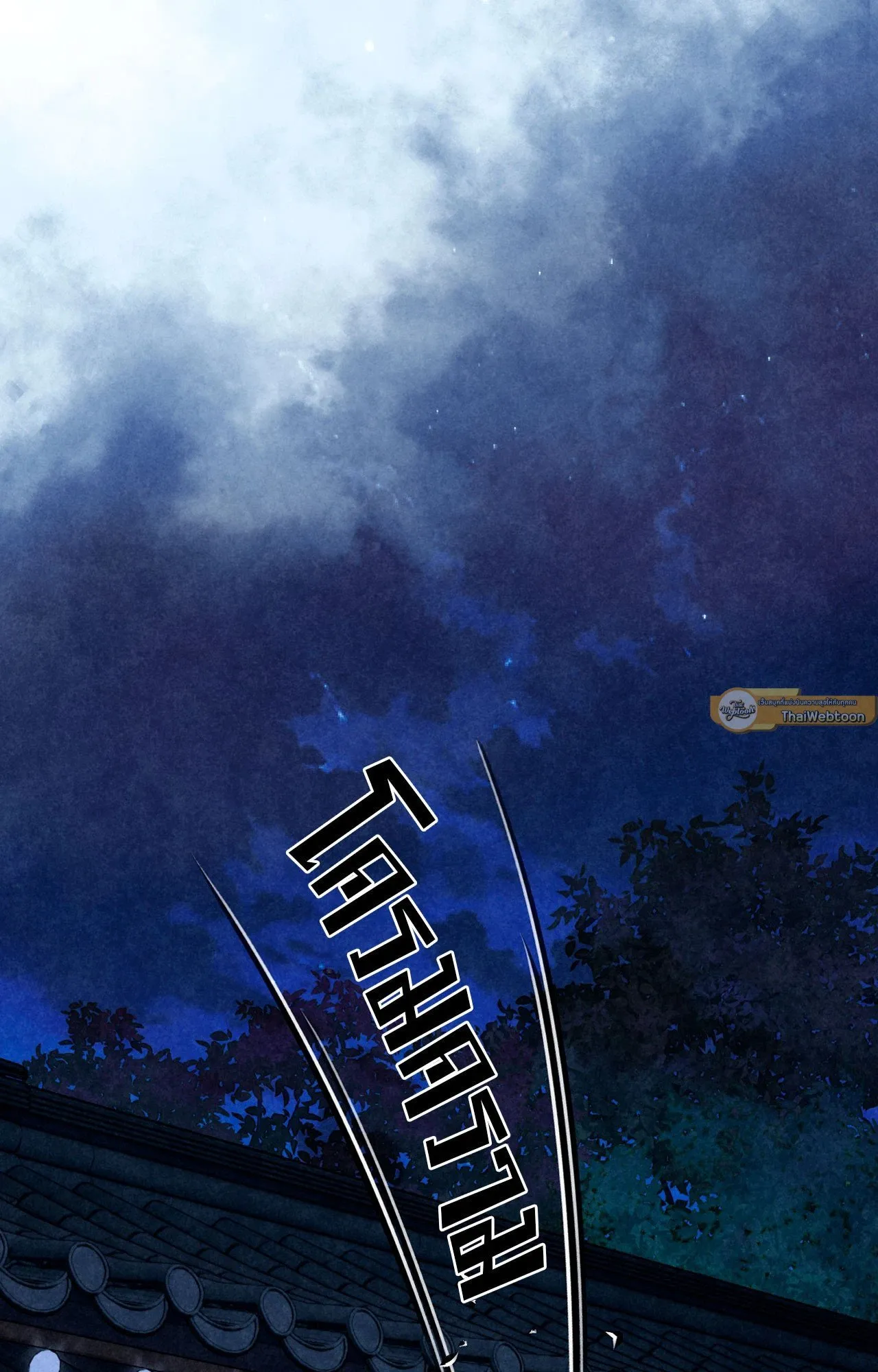 The Royal Bridegroom ตอนที่ 5002