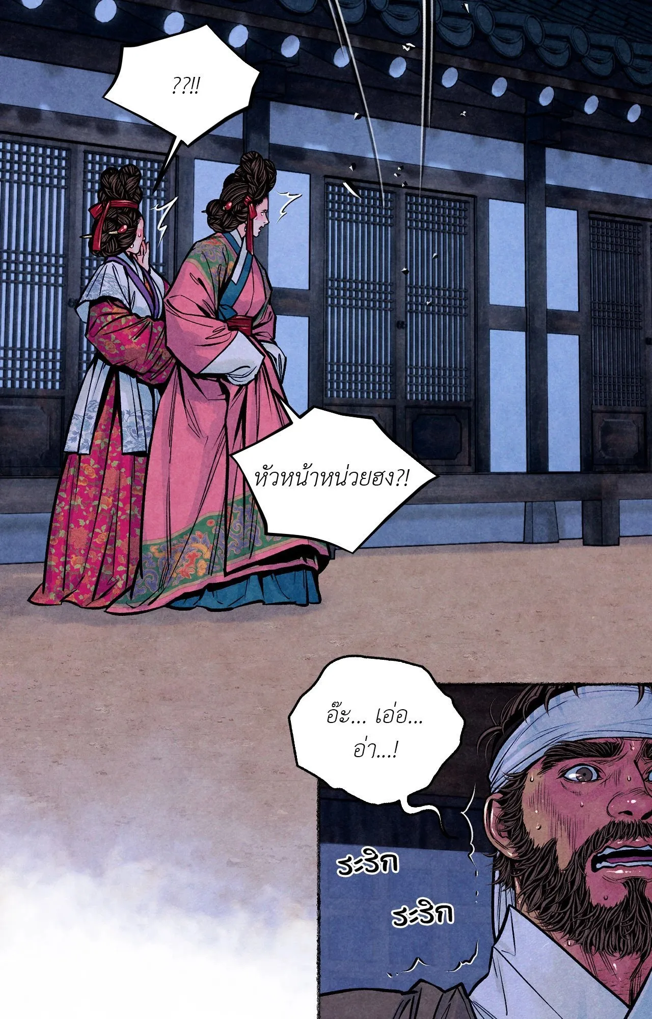 The Royal Bridegroom ตอนที่ 5003