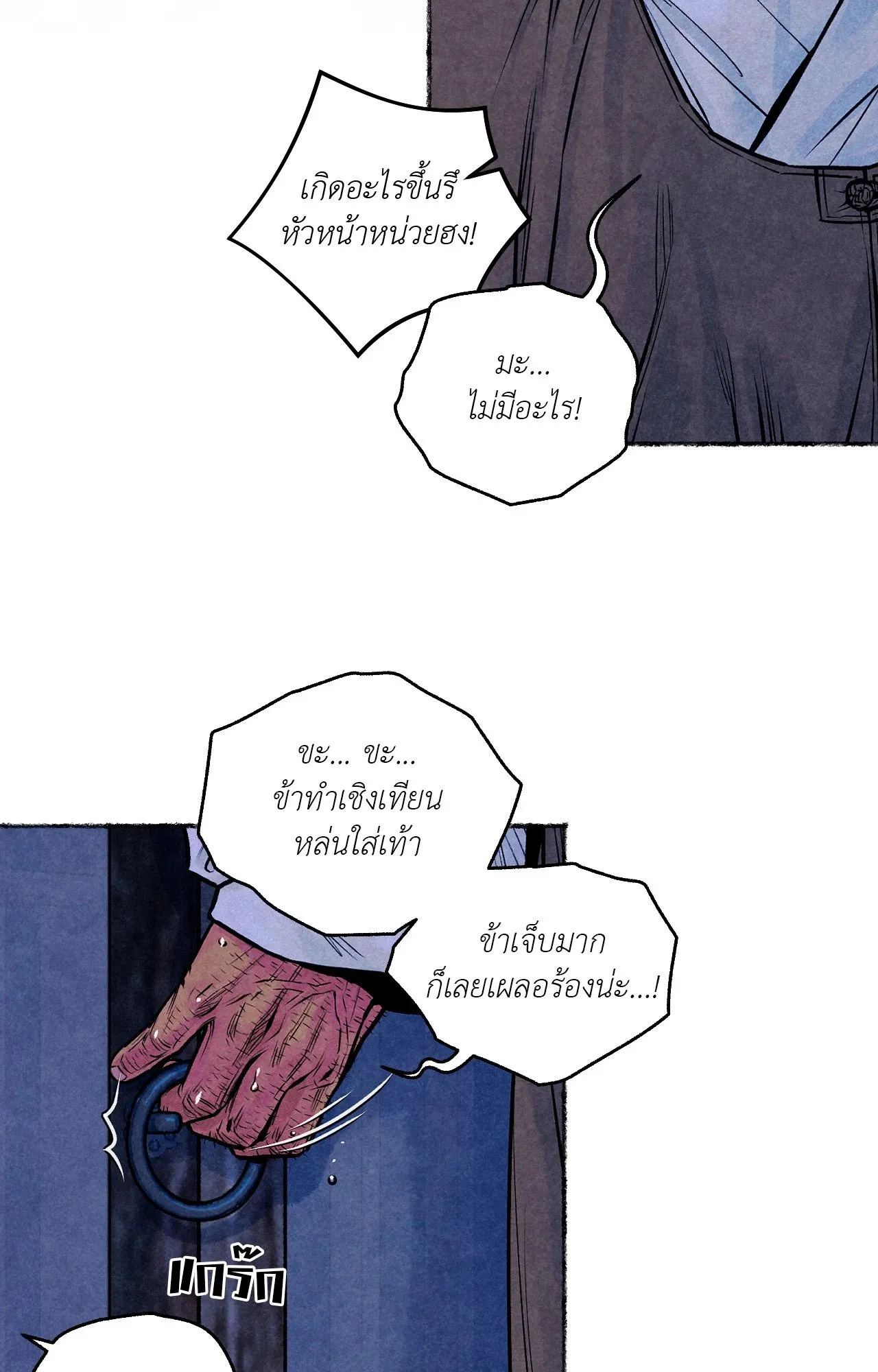 The Royal Bridegroom ตอนที่ 5004