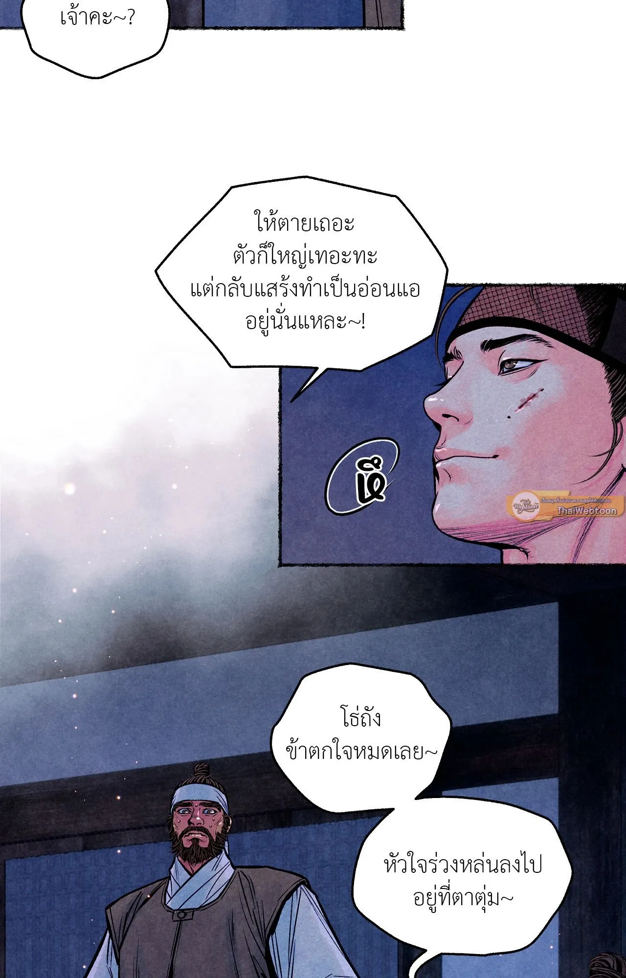 The Royal Bridegroom ตอนที่ 5005