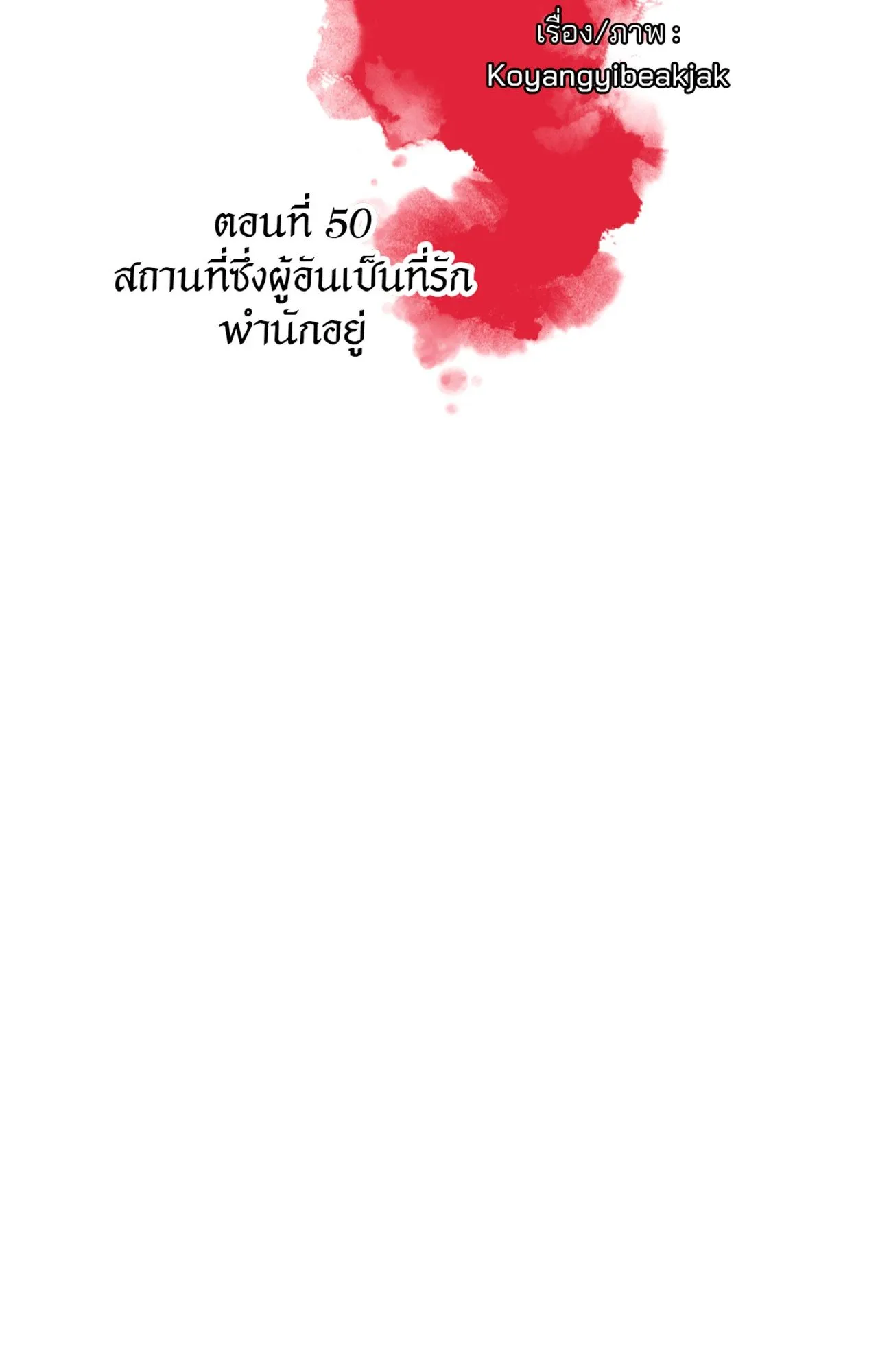 The Royal Bridegroom ตอนที่ 5009