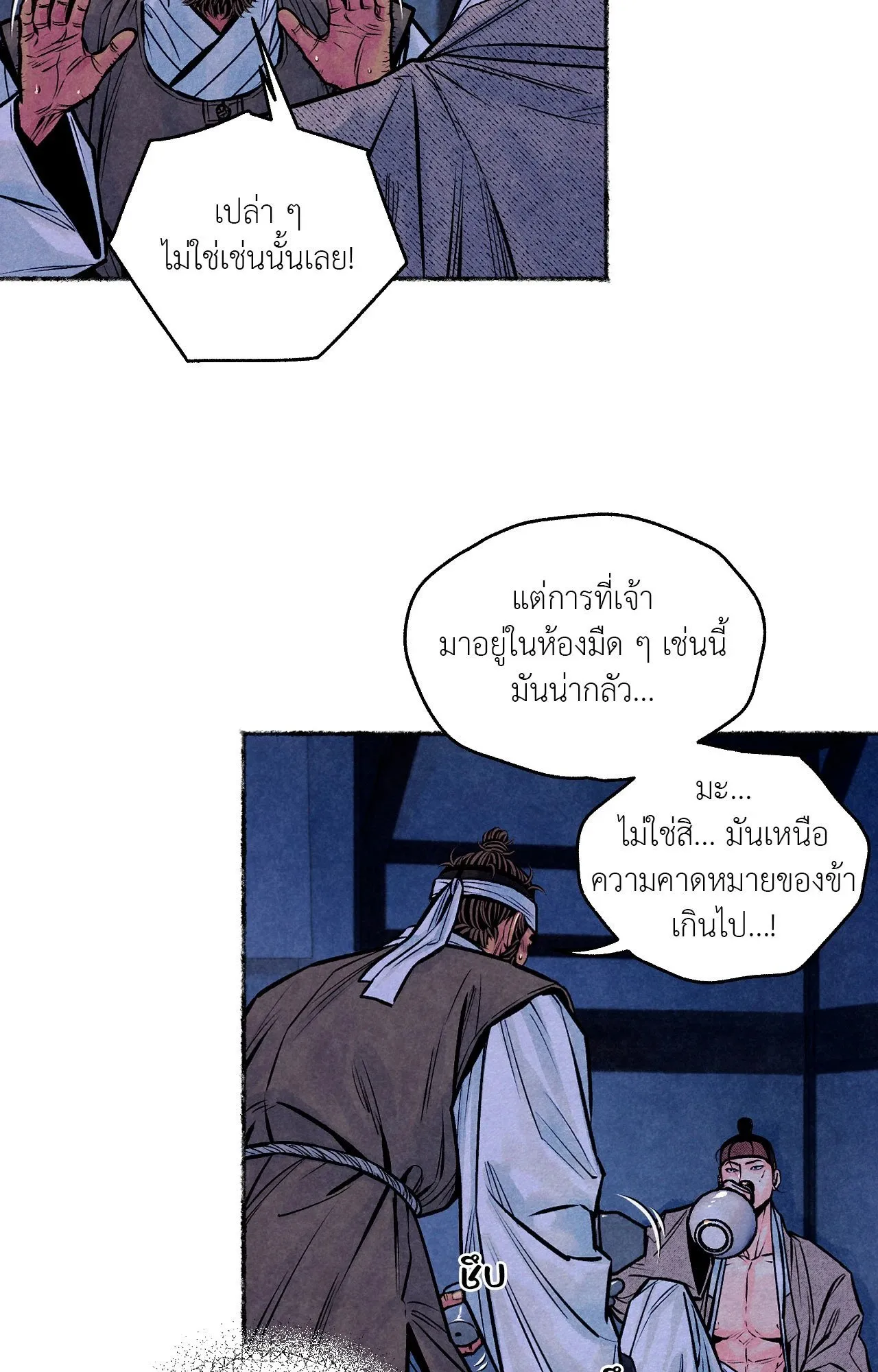 The Royal Bridegroom ตอนที่ 5013