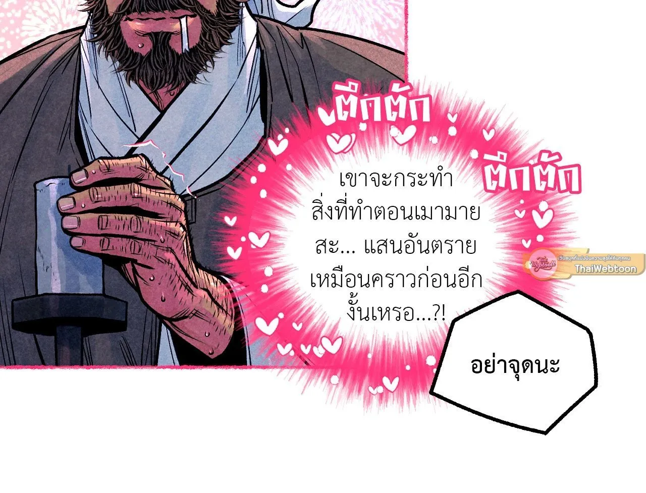 The Royal Bridegroom ตอนที่ 5015