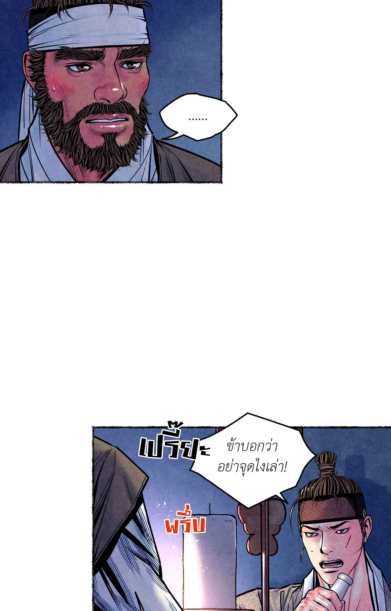 The Royal Bridegroom ตอนที่ 5017