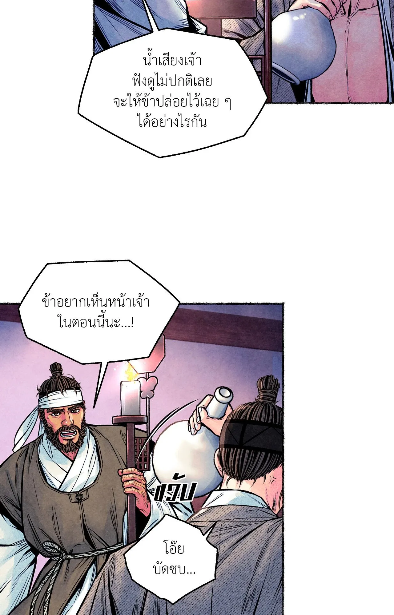 The Royal Bridegroom ตอนที่ 5018