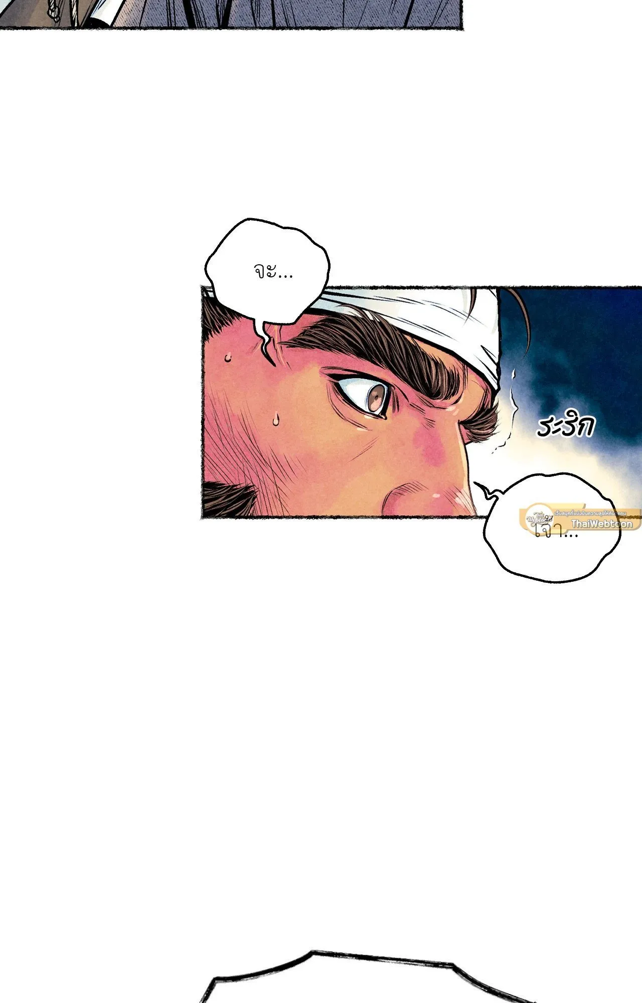 The Royal Bridegroom ตอนที่ 5019