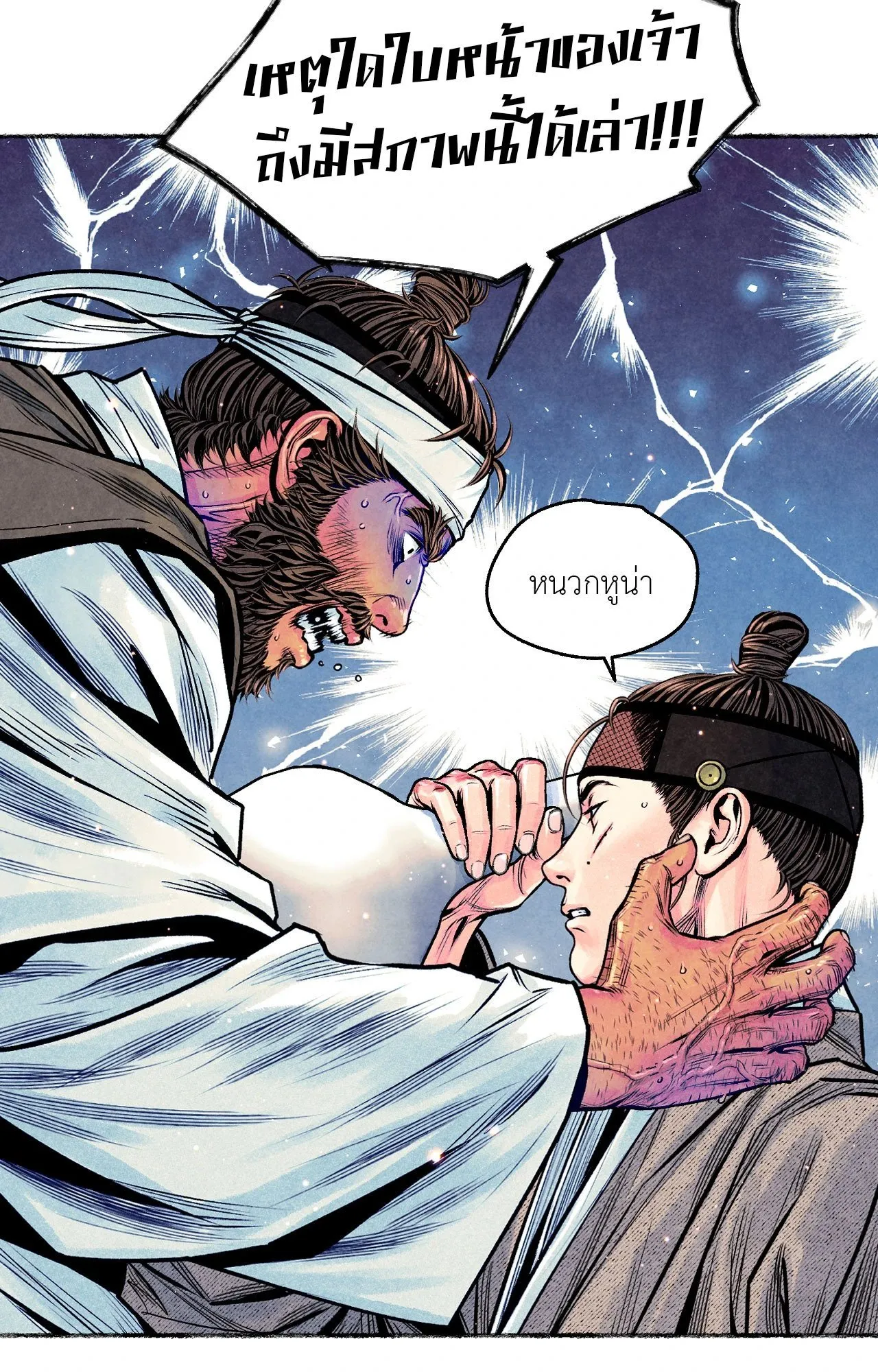 The Royal Bridegroom ตอนที่ 5020