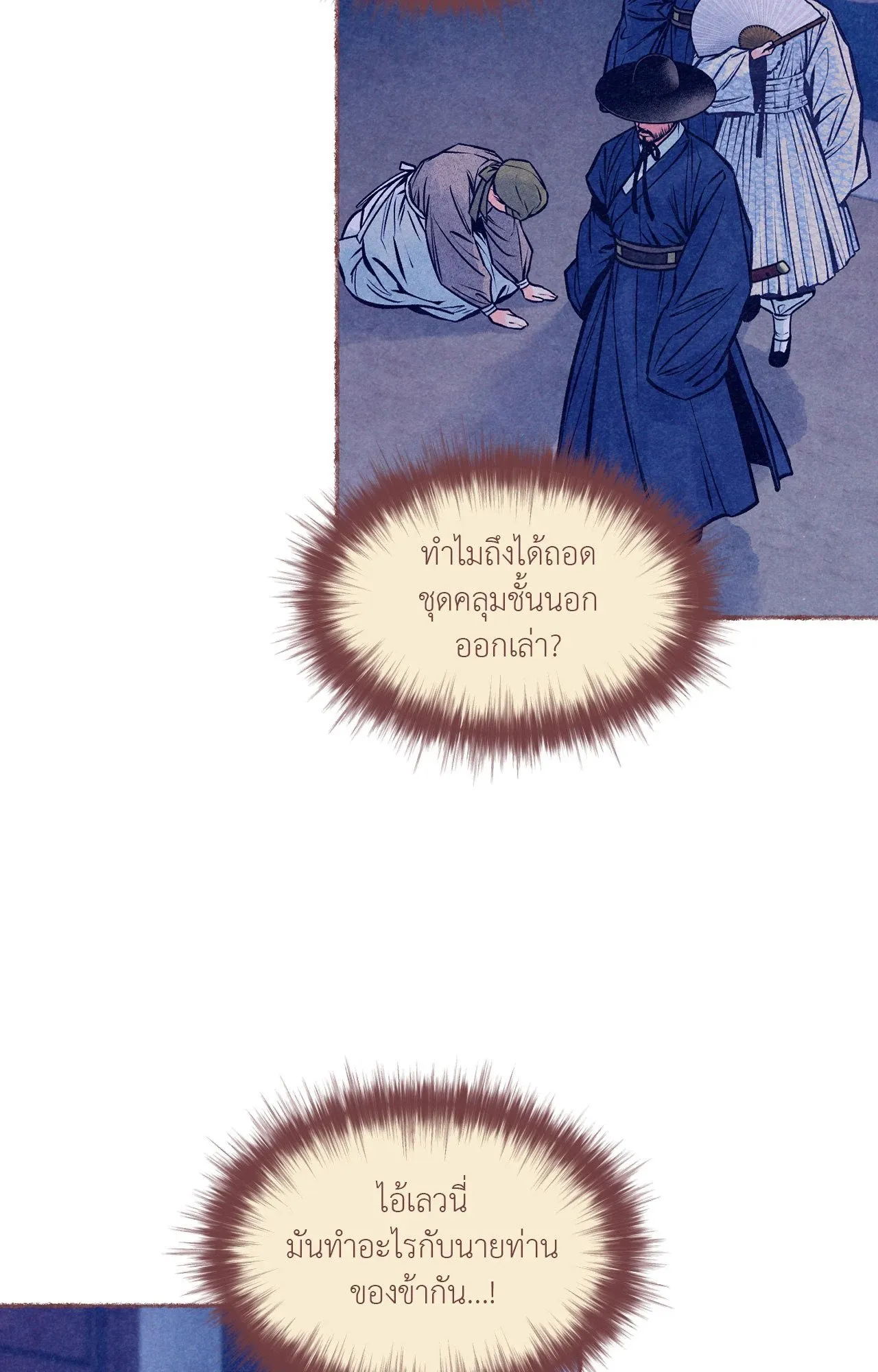 The Royal Bridegroom ตอนที่ 5027