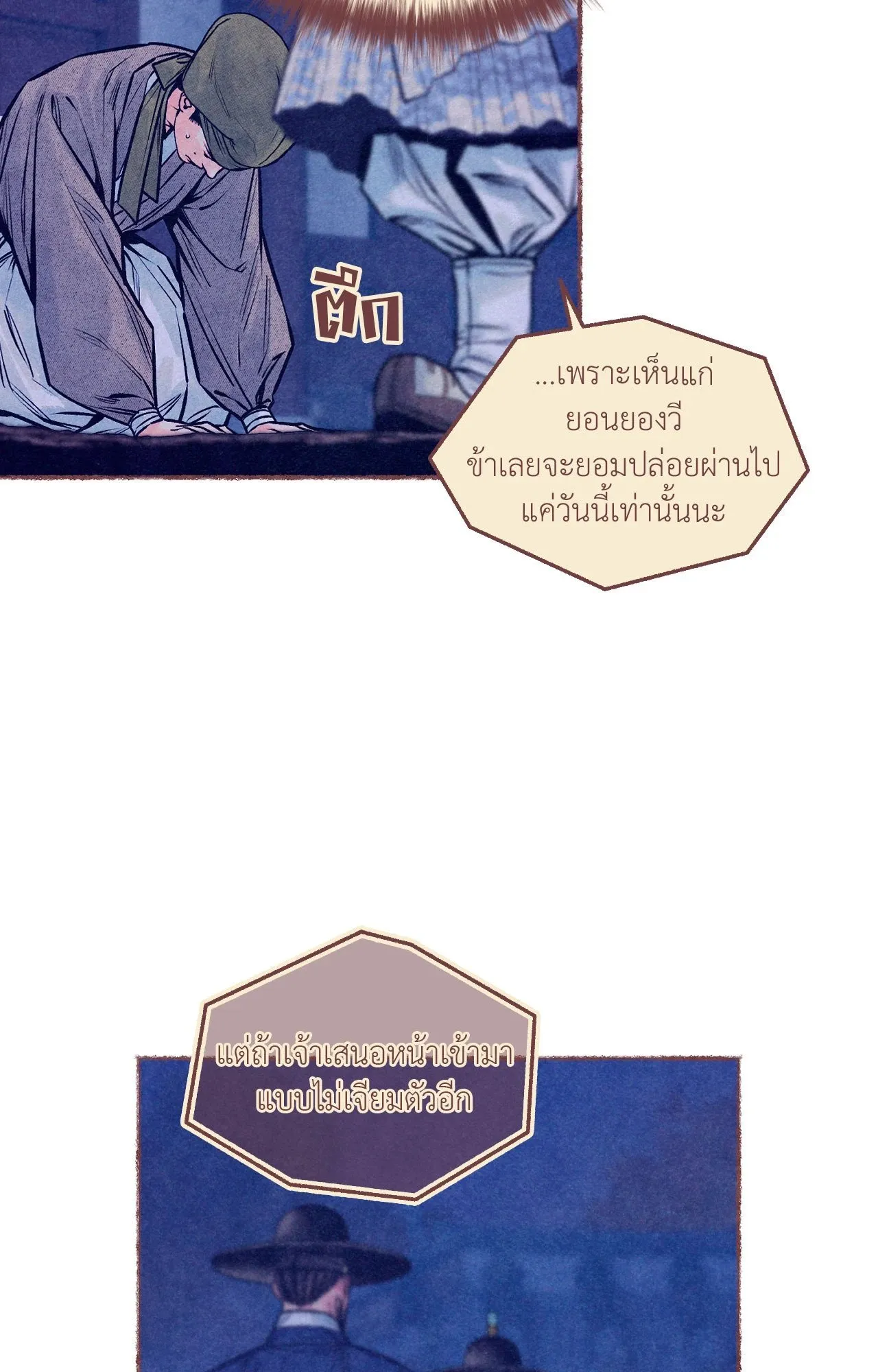 The Royal Bridegroom ตอนที่ 5028