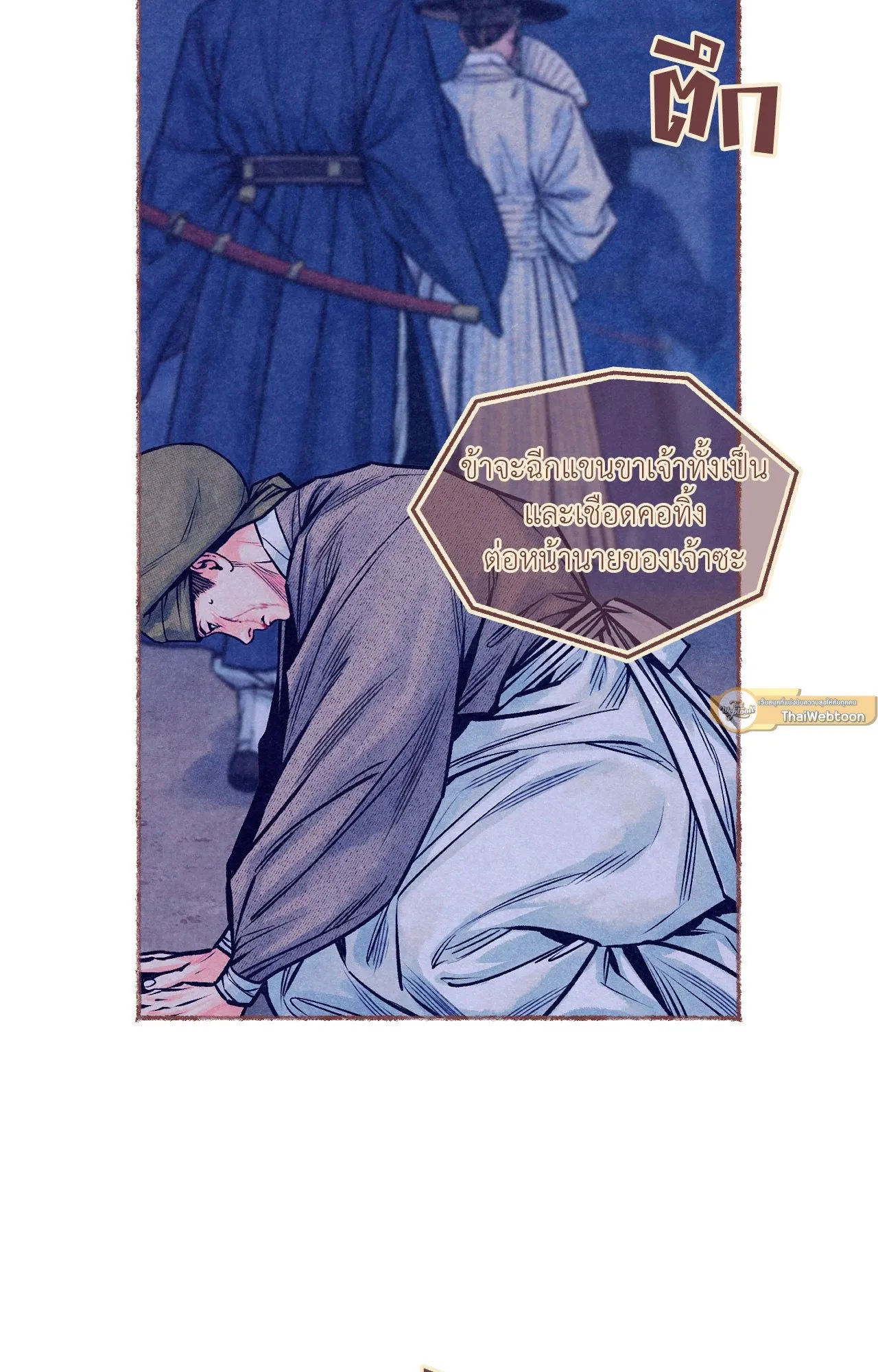 The Royal Bridegroom ตอนที่ 5029