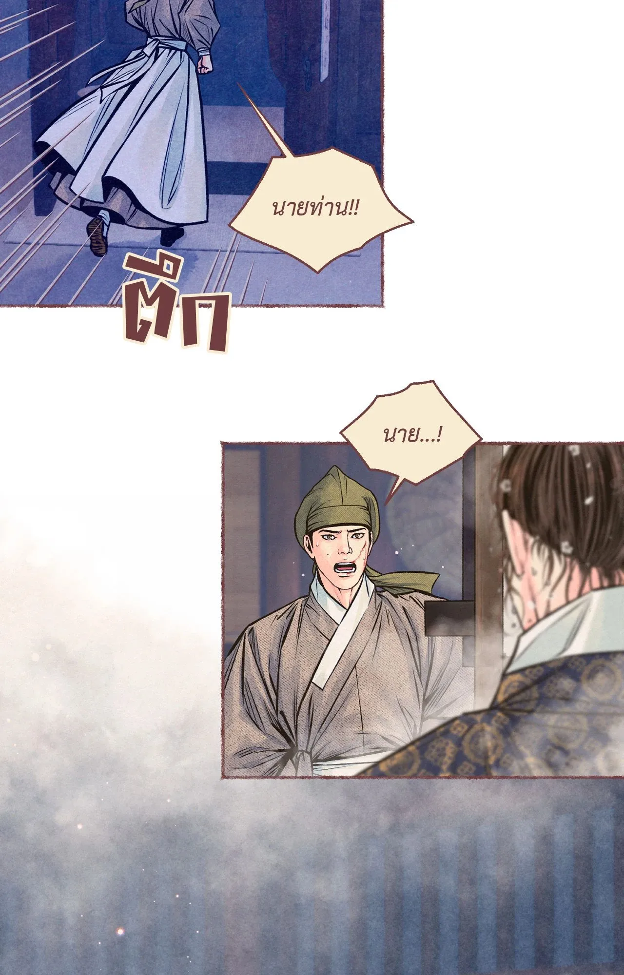 The Royal Bridegroom ตอนที่ 5031