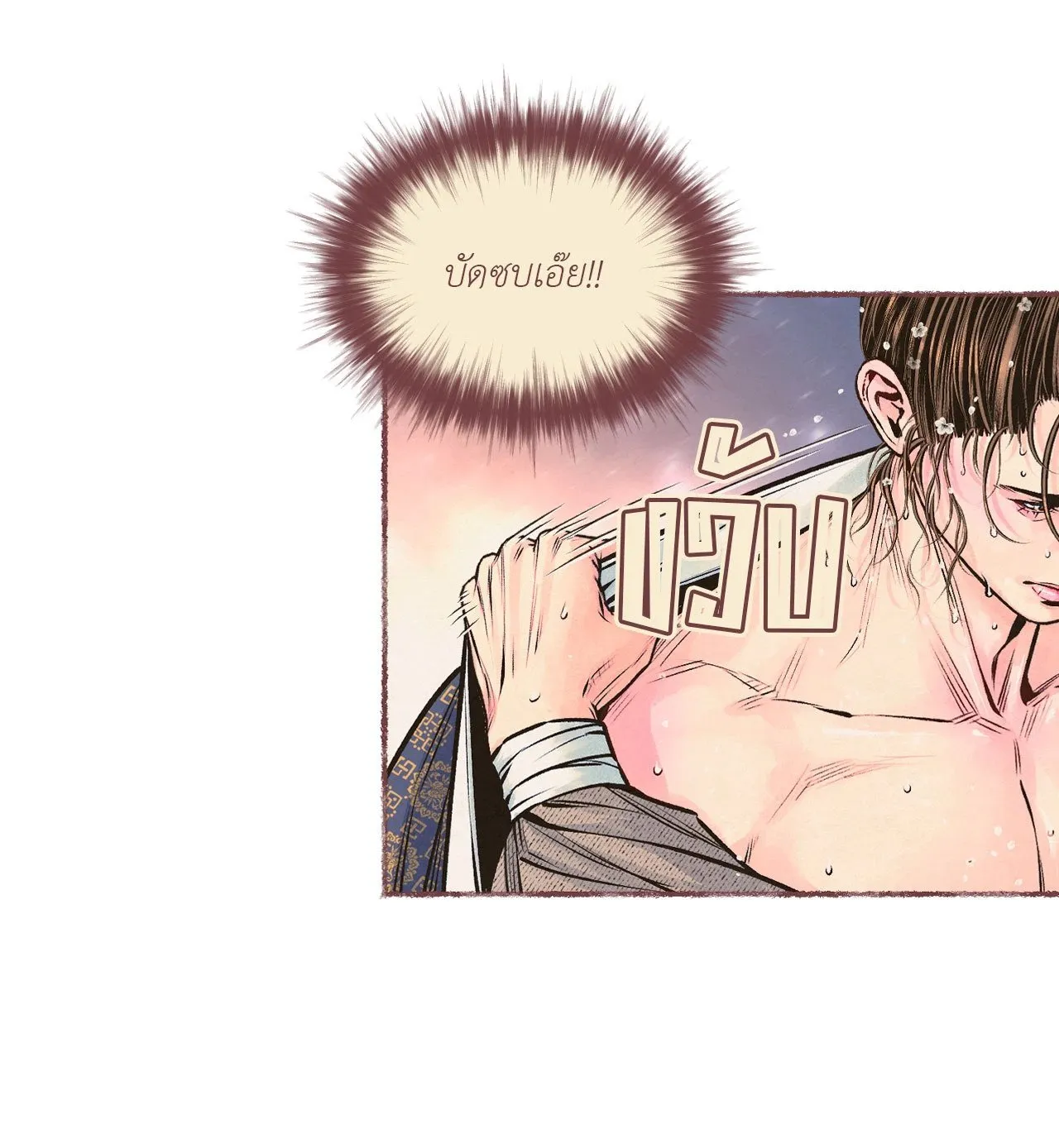 The Royal Bridegroom ตอนที่ 5034