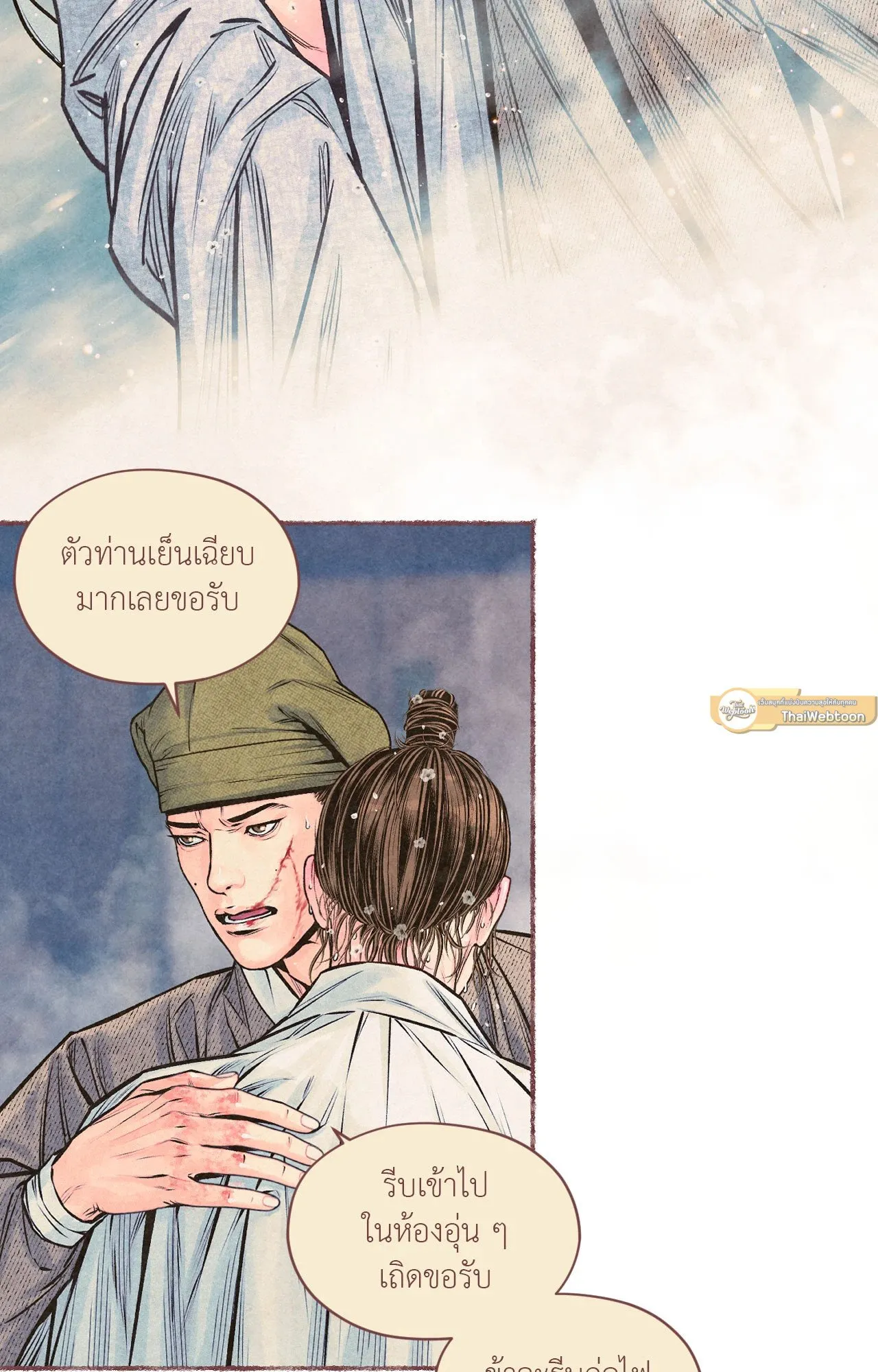The Royal Bridegroom ตอนที่ 5037