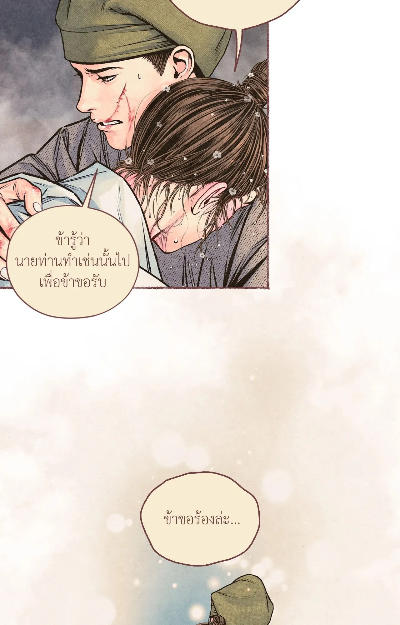 The Royal Bridegroom ตอนที่ 5039