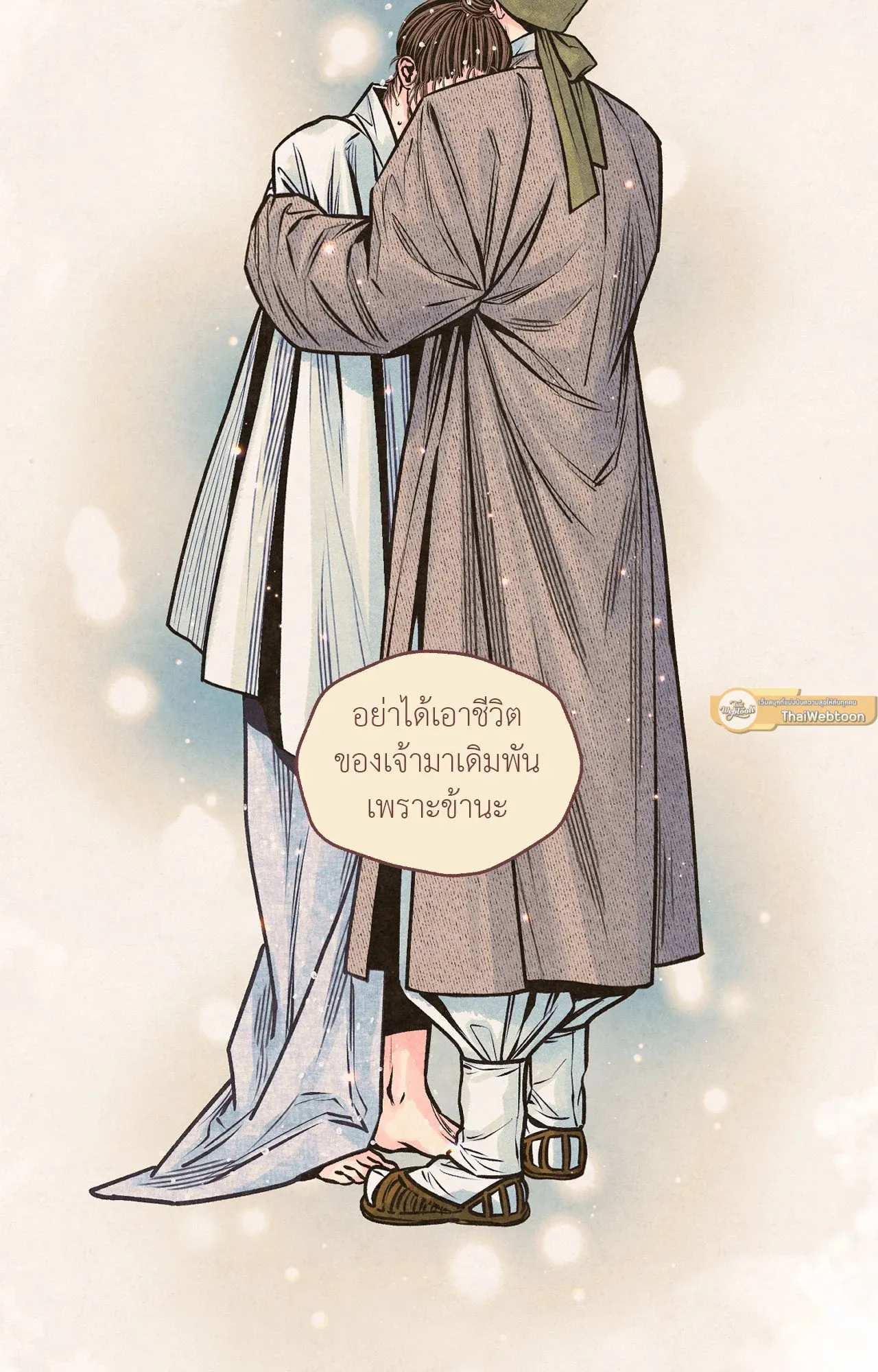 The Royal Bridegroom ตอนที่ 5040