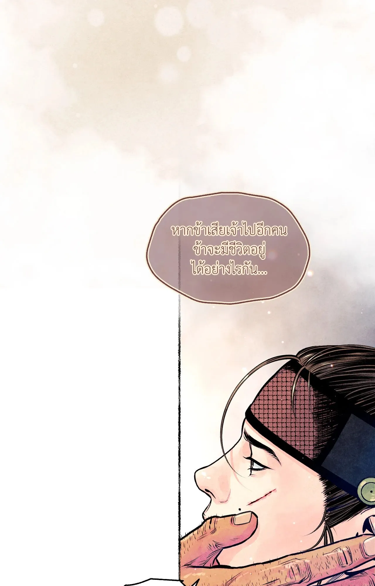 The Royal Bridegroom ตอนที่ 5041