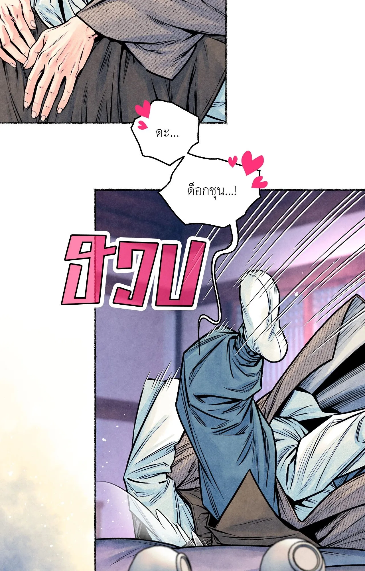 The Royal Bridegroom ตอนที่ 5045