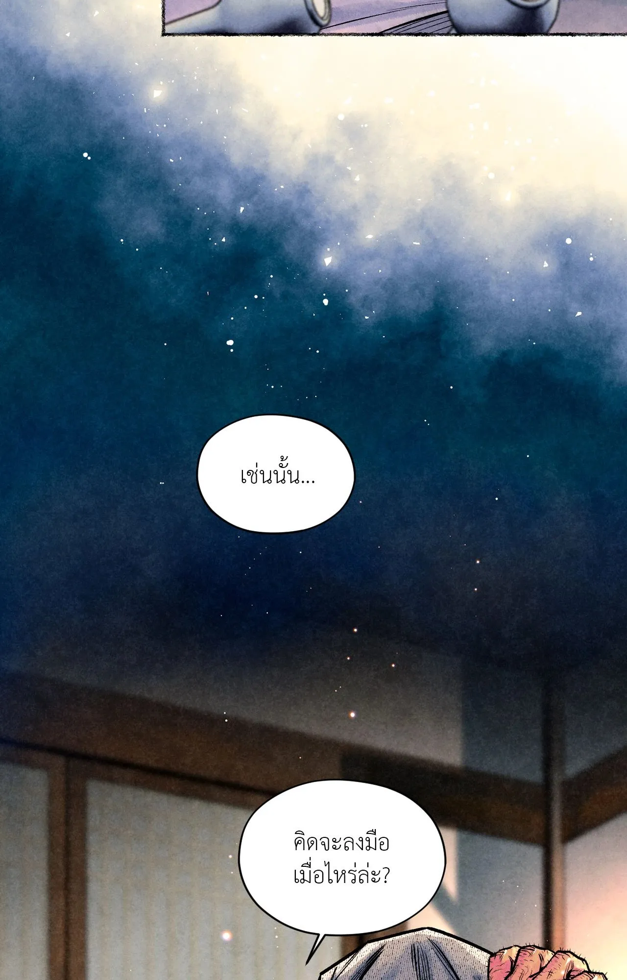 The Royal Bridegroom ตอนที่ 5046