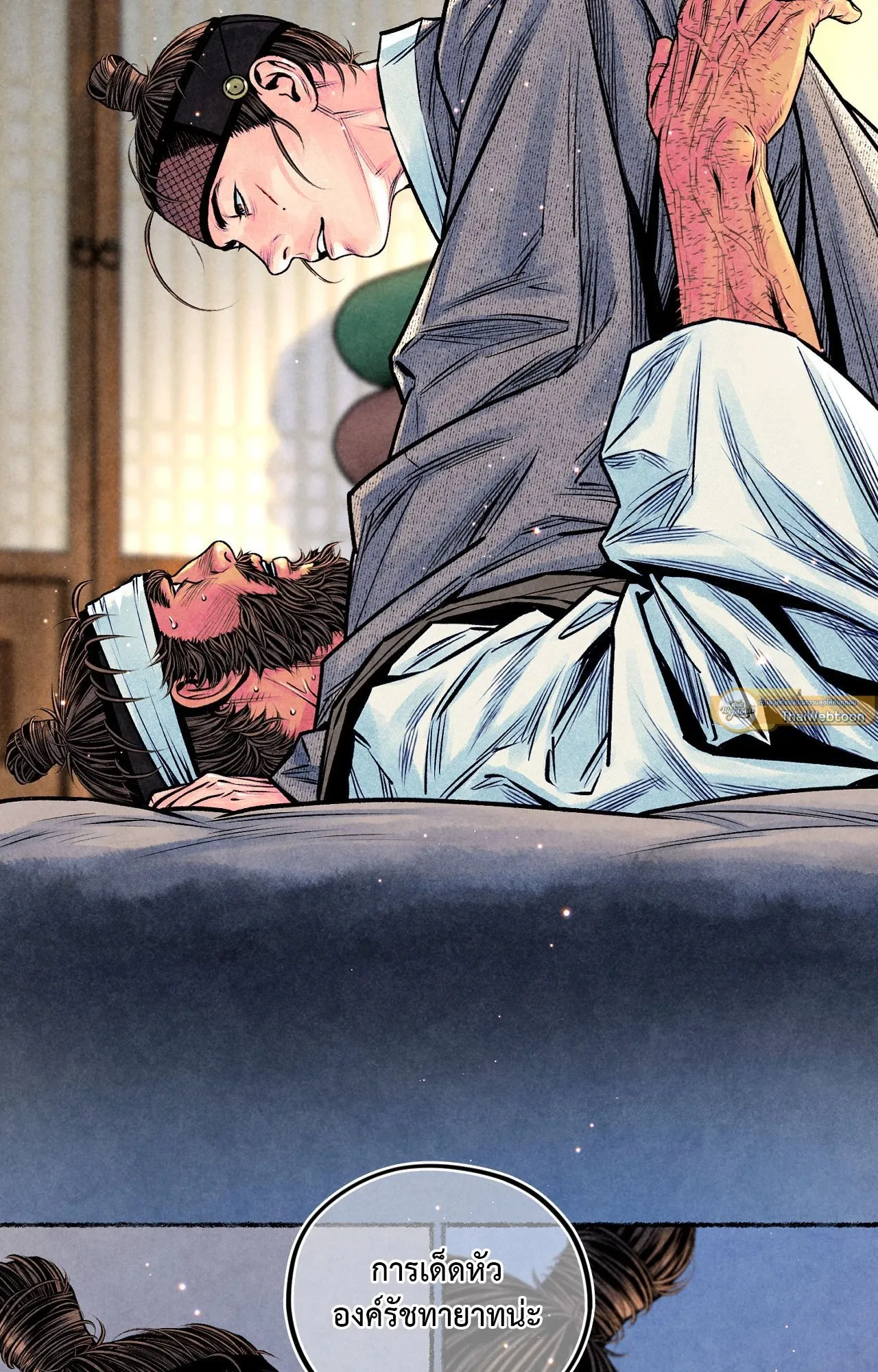 The Royal Bridegroom ตอนที่ 5047